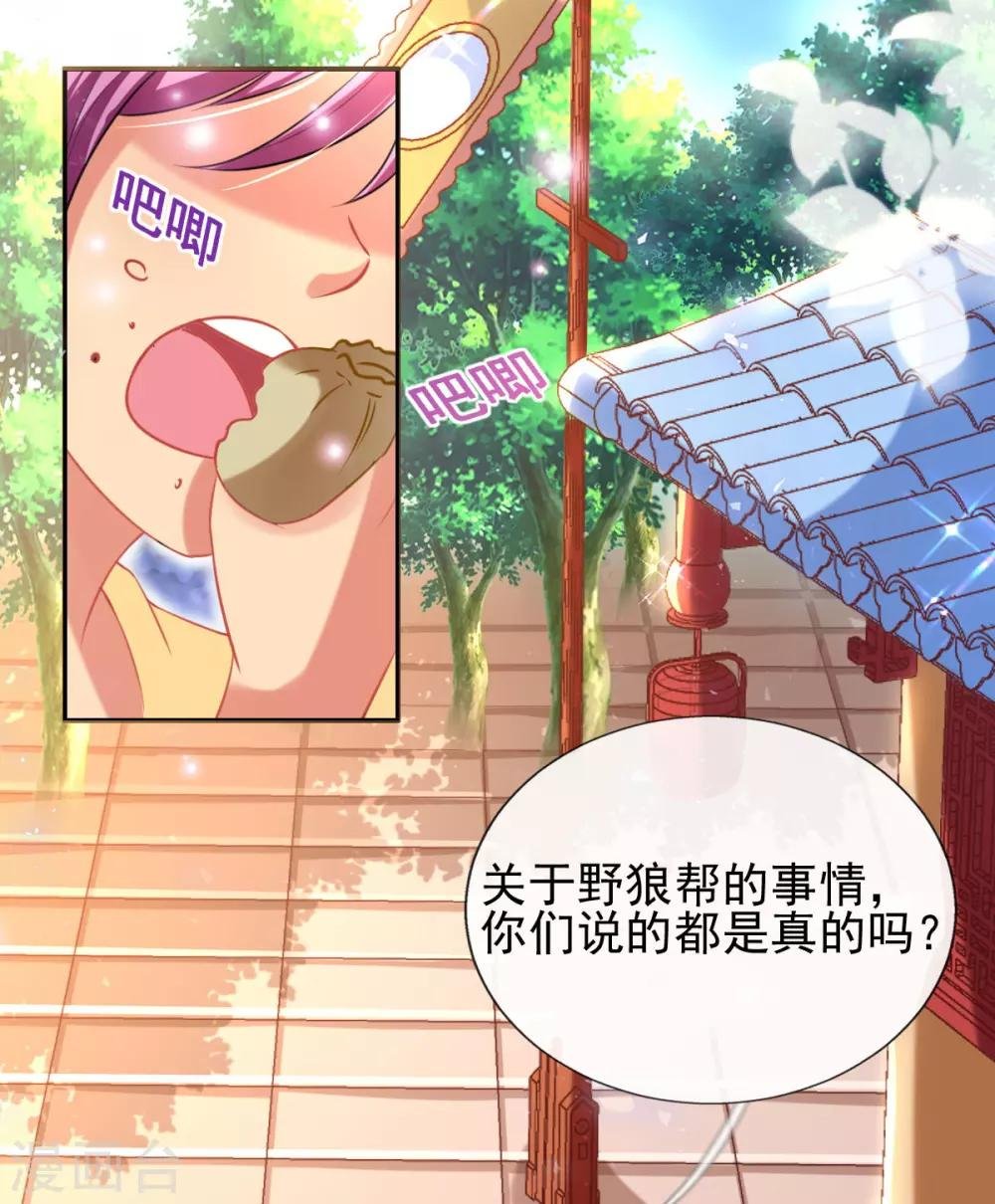 第49话 棘手之事