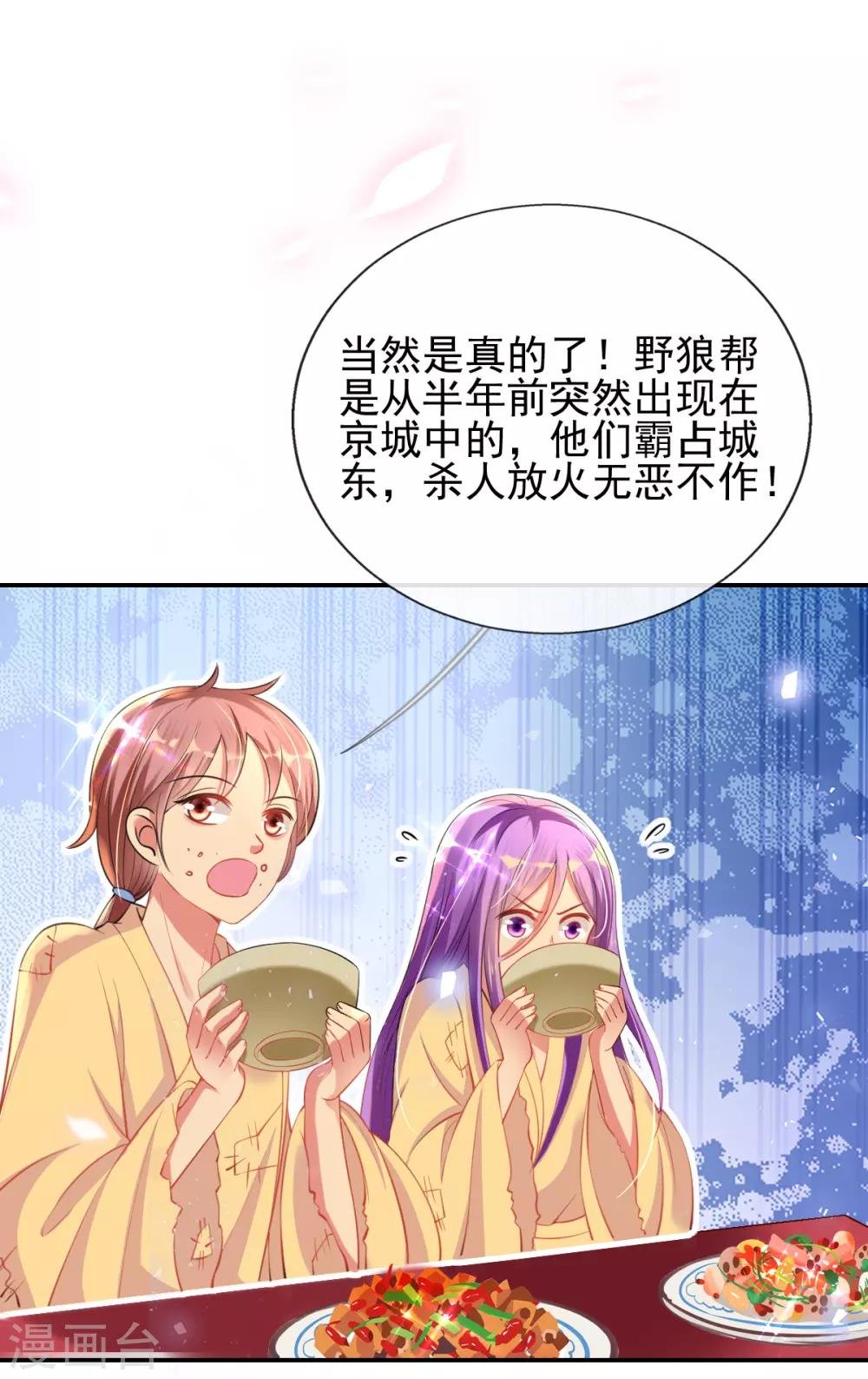 第49话 棘手之事