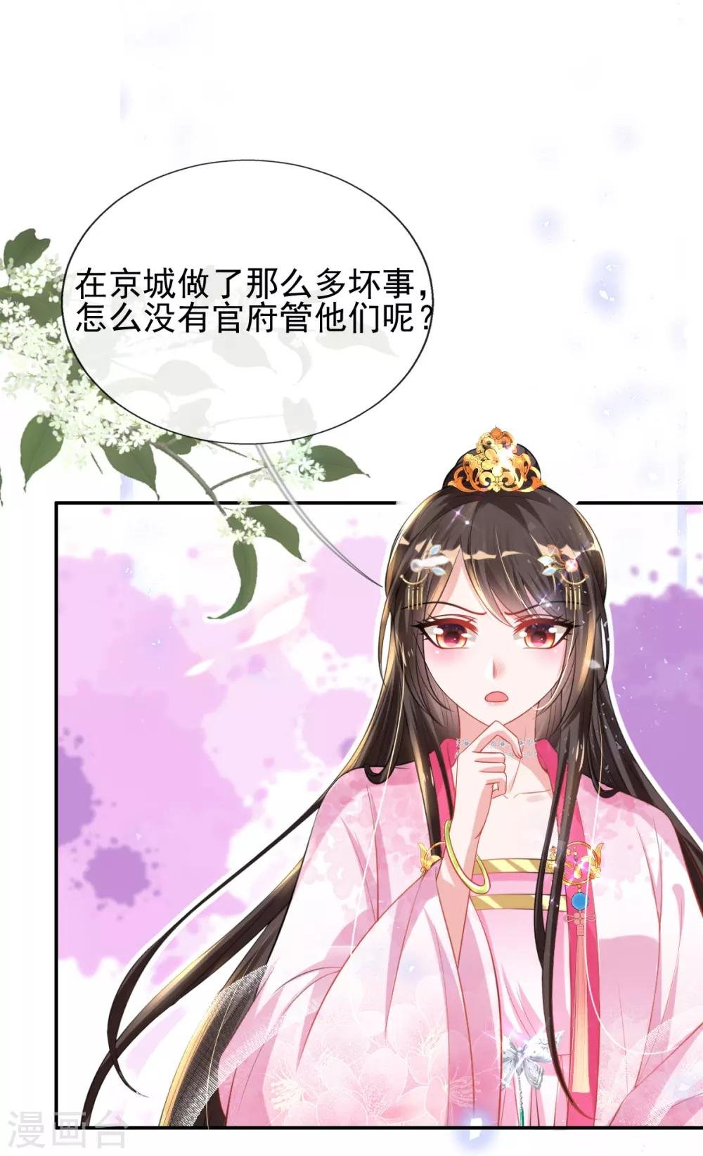 第49话 棘手之事