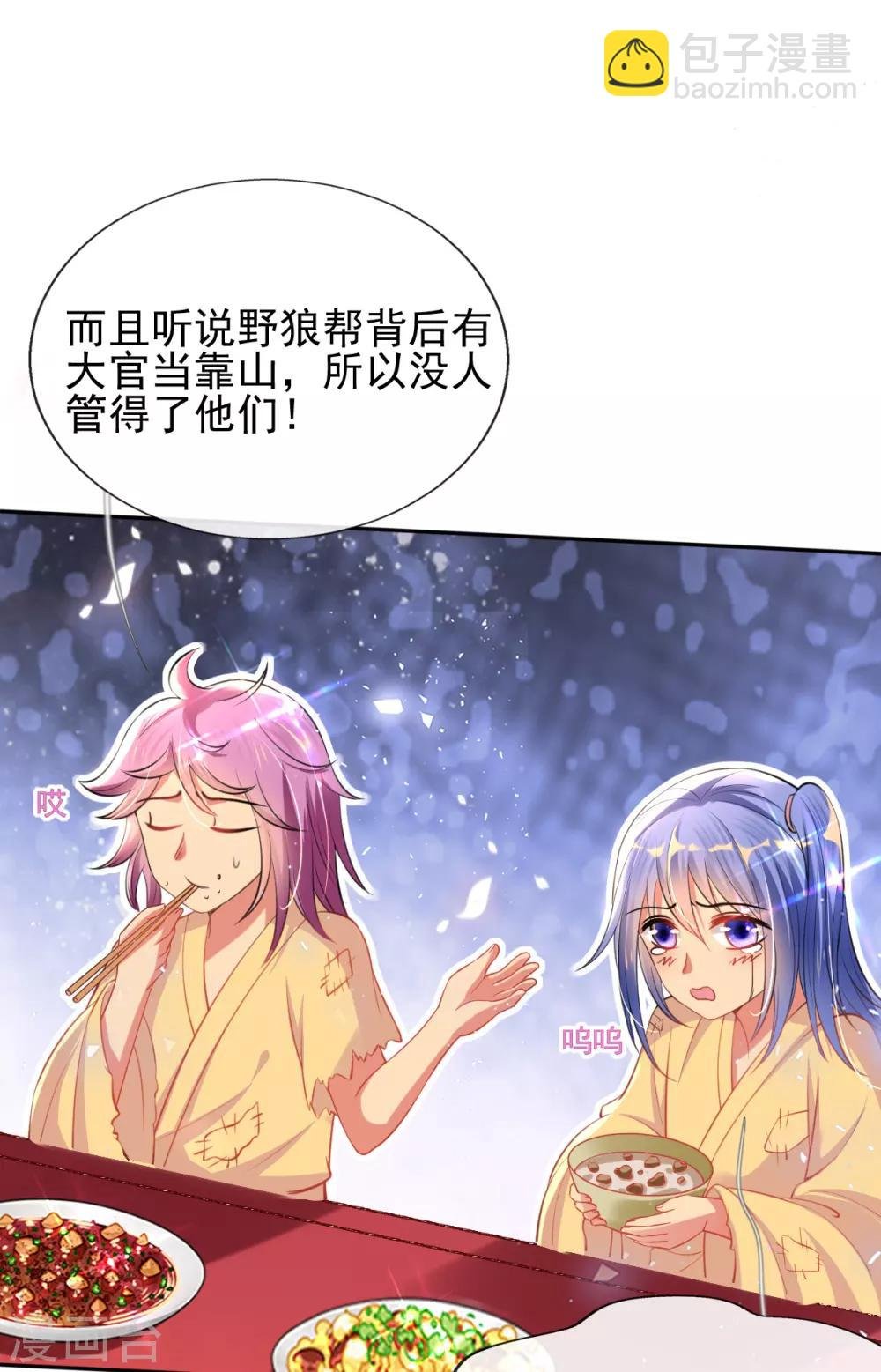 第49话 棘手之事