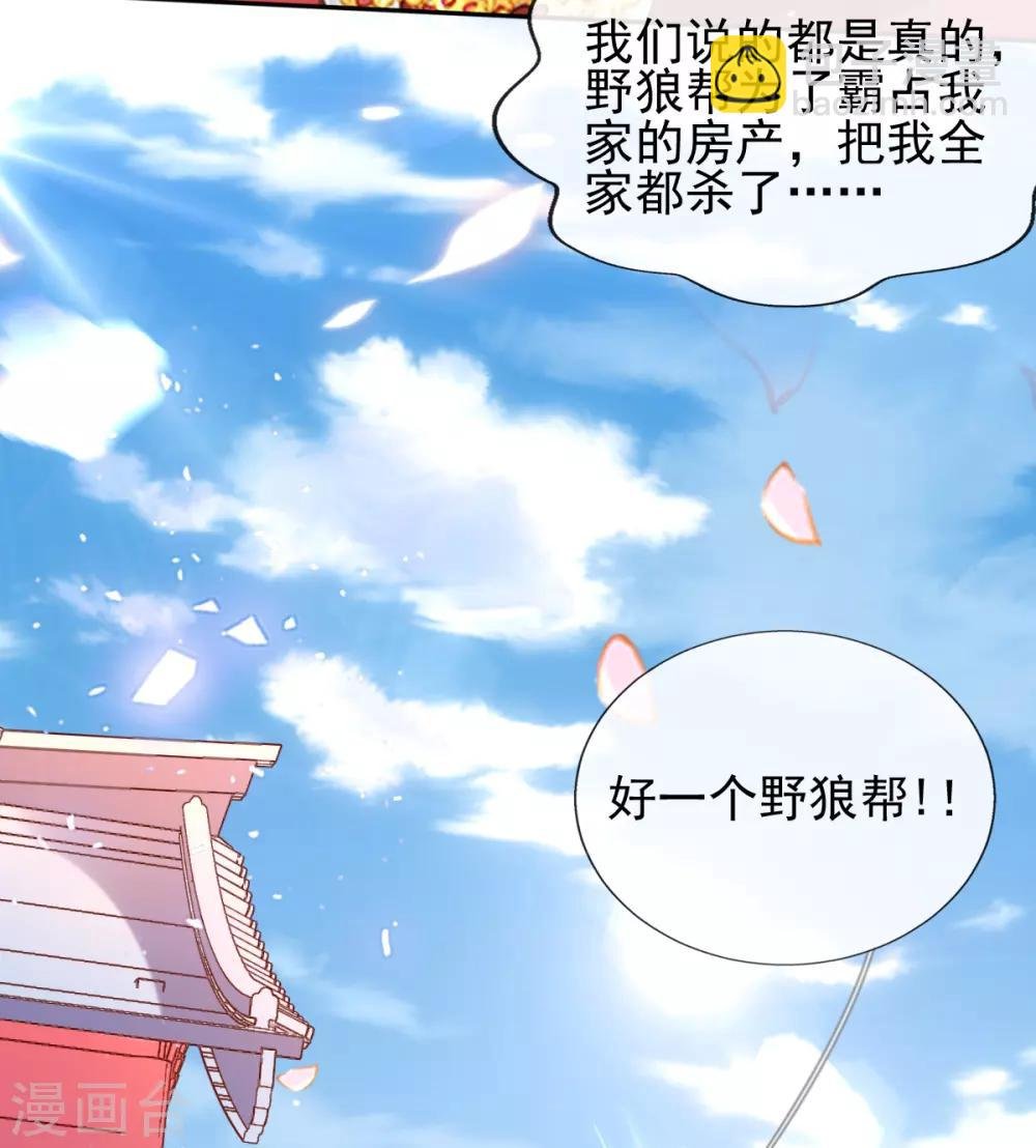 第49话 棘手之事