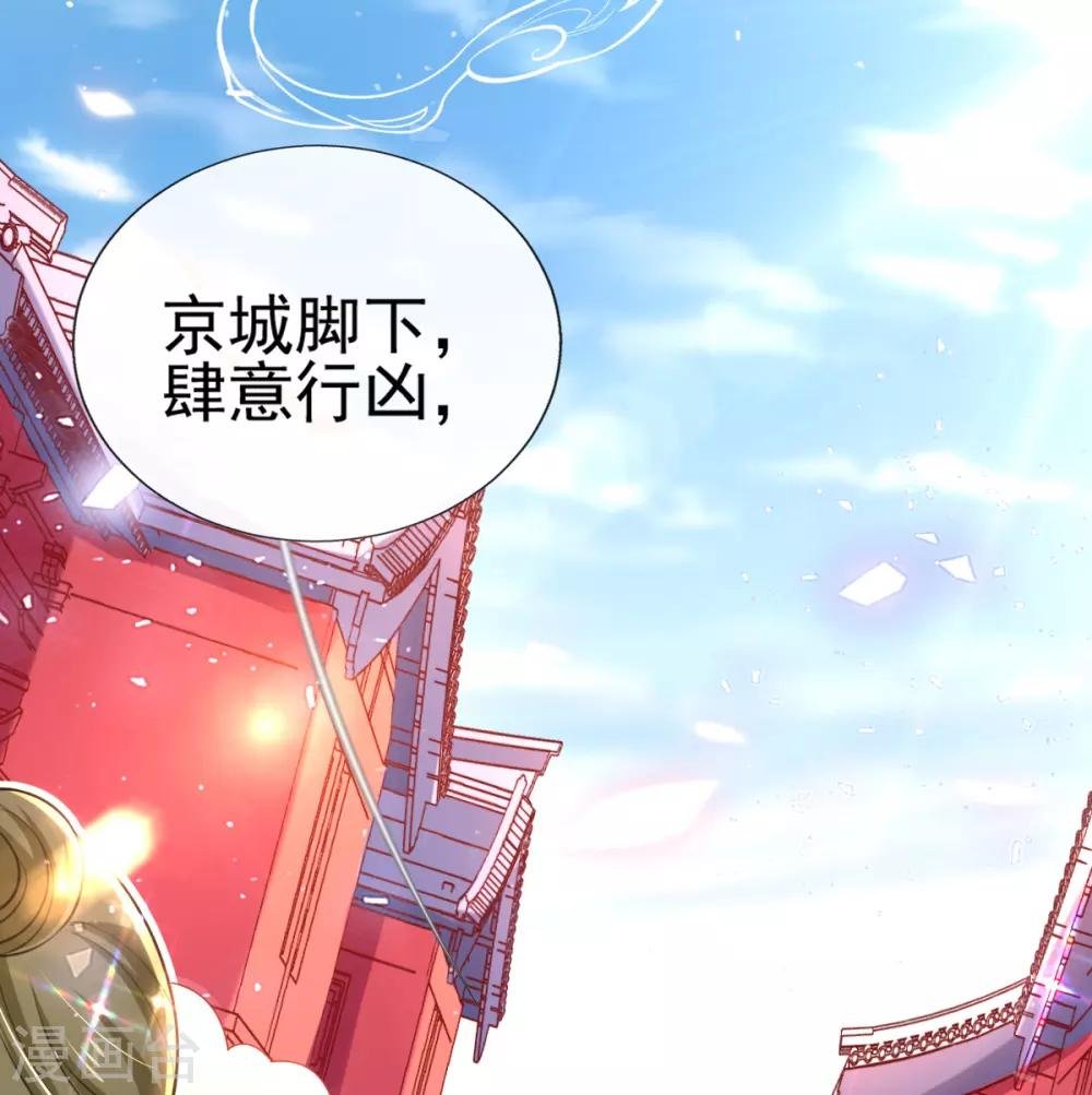 第49话 棘手之事