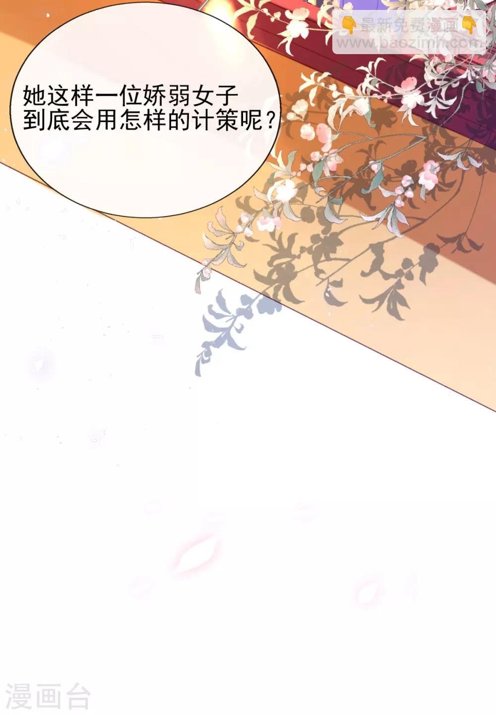 第50话 就"乐呵"到你团灭