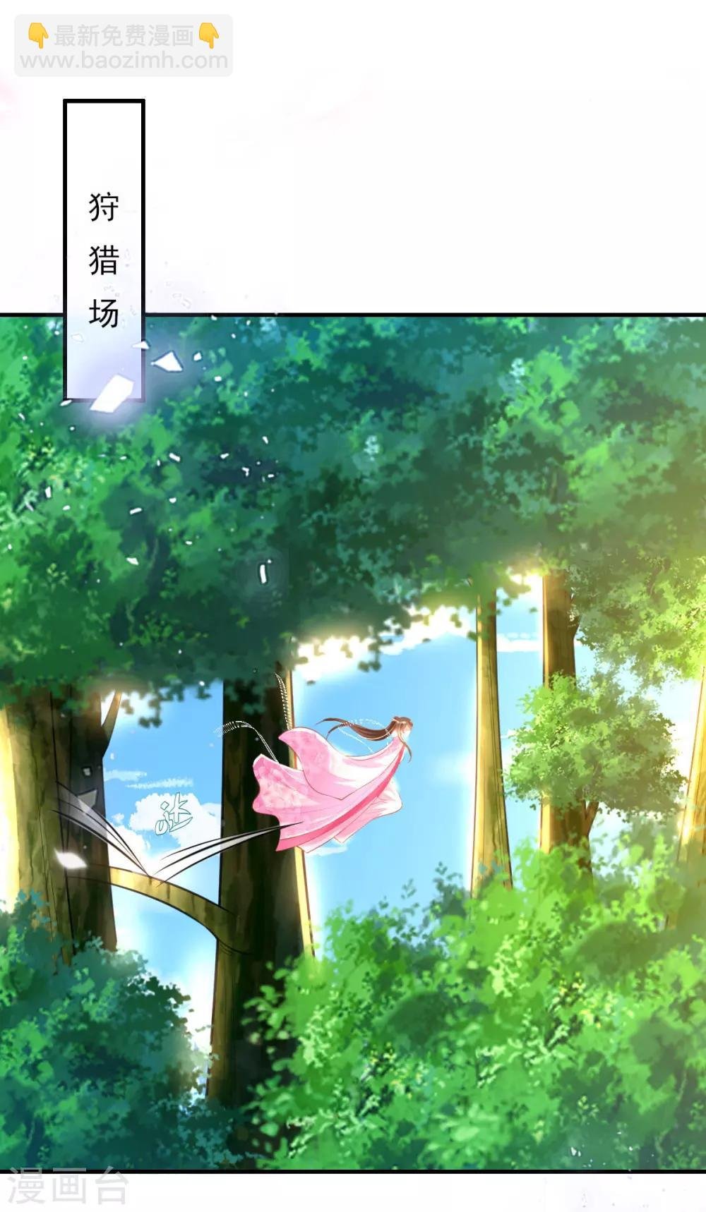 第51话 夜修冥可能有危险
