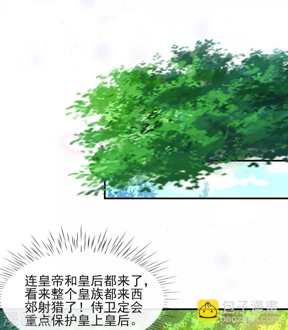 第51话 夜修冥可能有危险