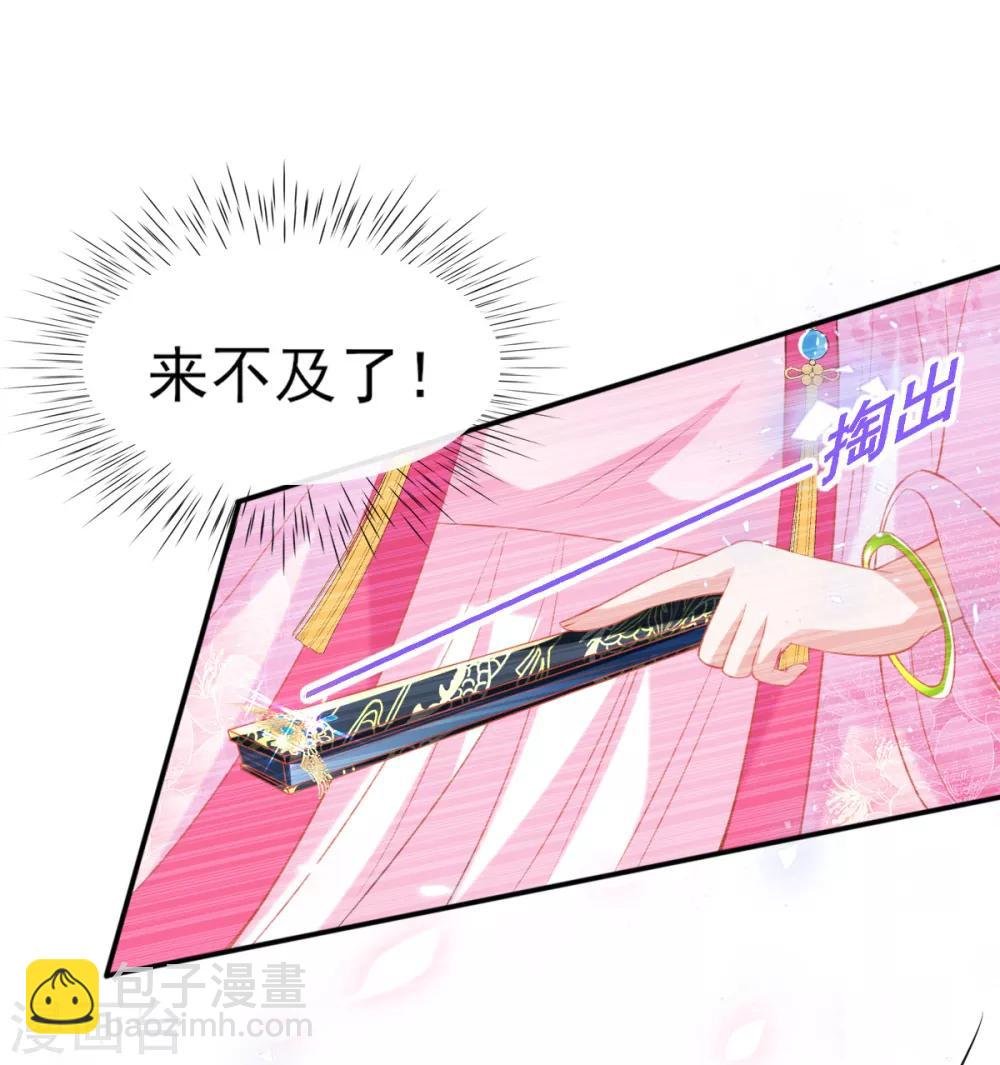第51话 夜修冥可能有危险