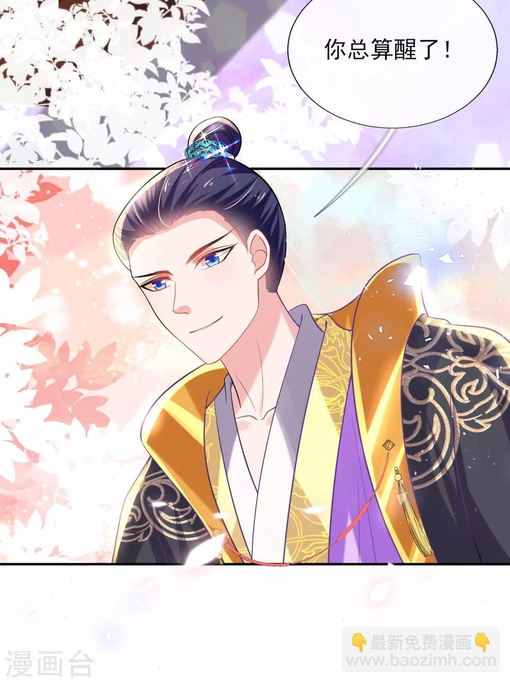 第51话 夜修冥可能有危险