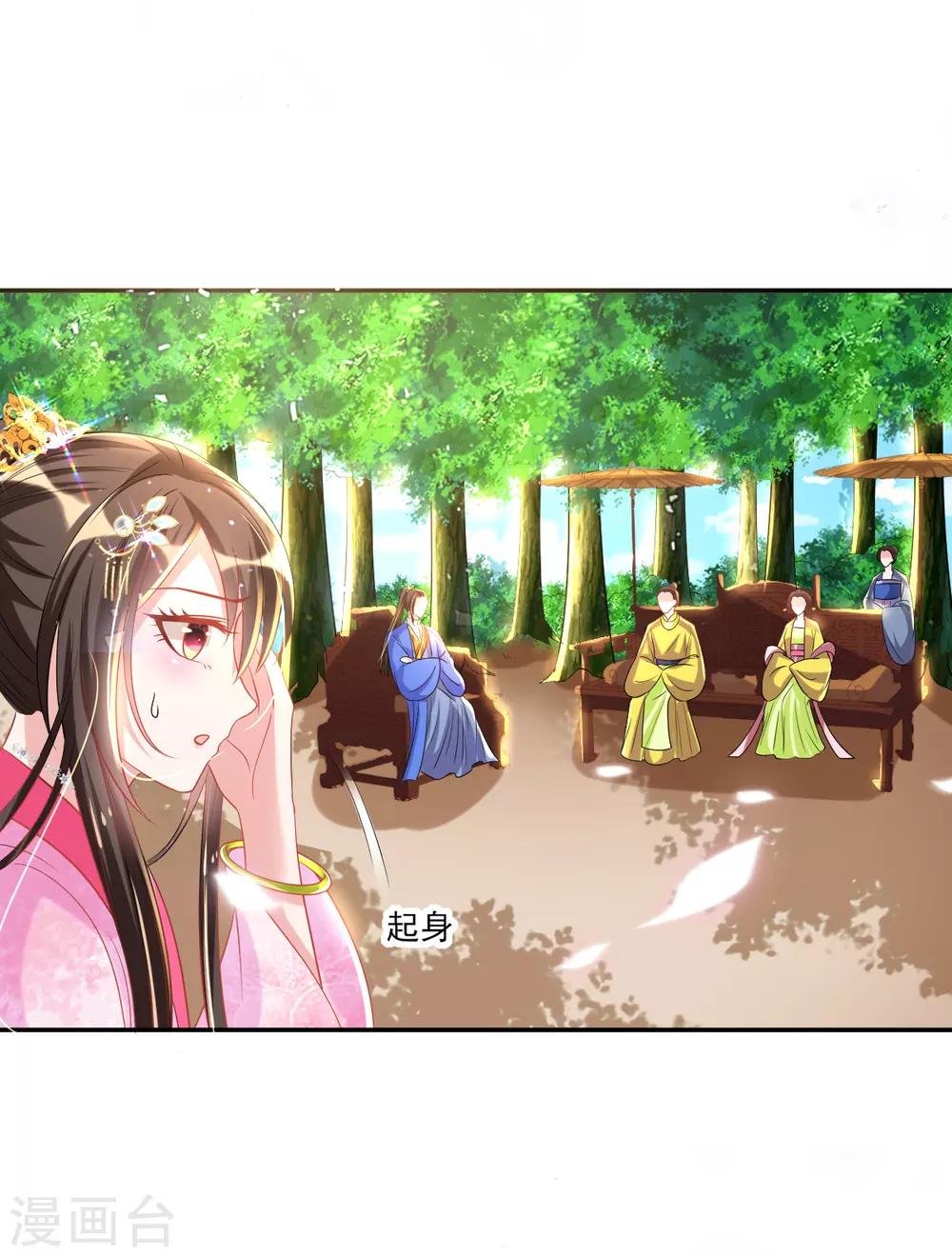第51话 夜修冥可能有危险