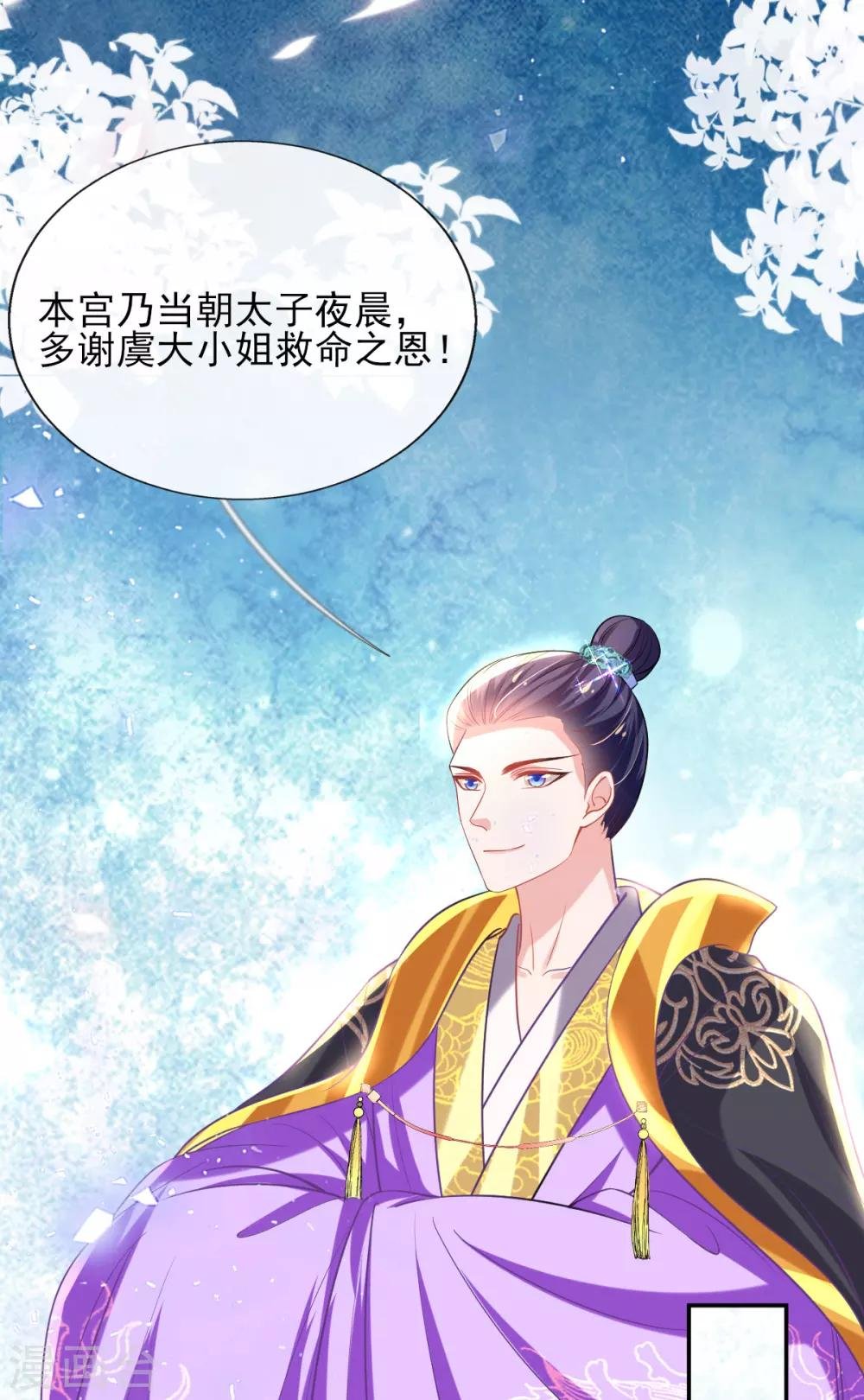 第51话 夜修冥可能有危险