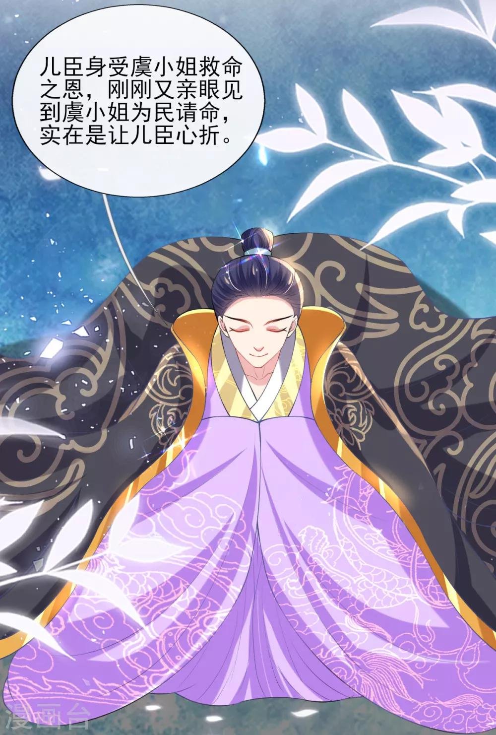第52话 阴差阳错救了太子