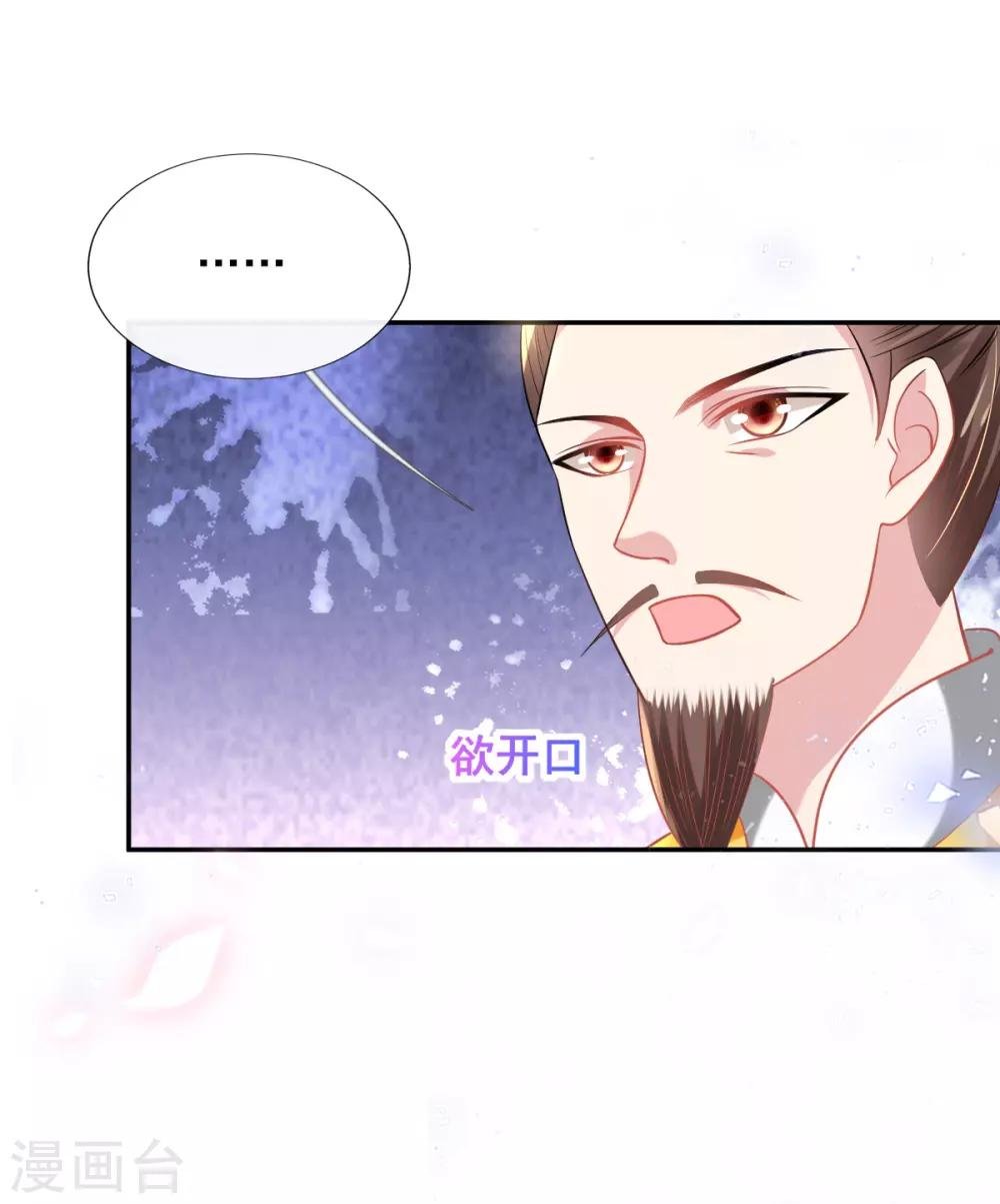 第52话 阴差阳错救了太子