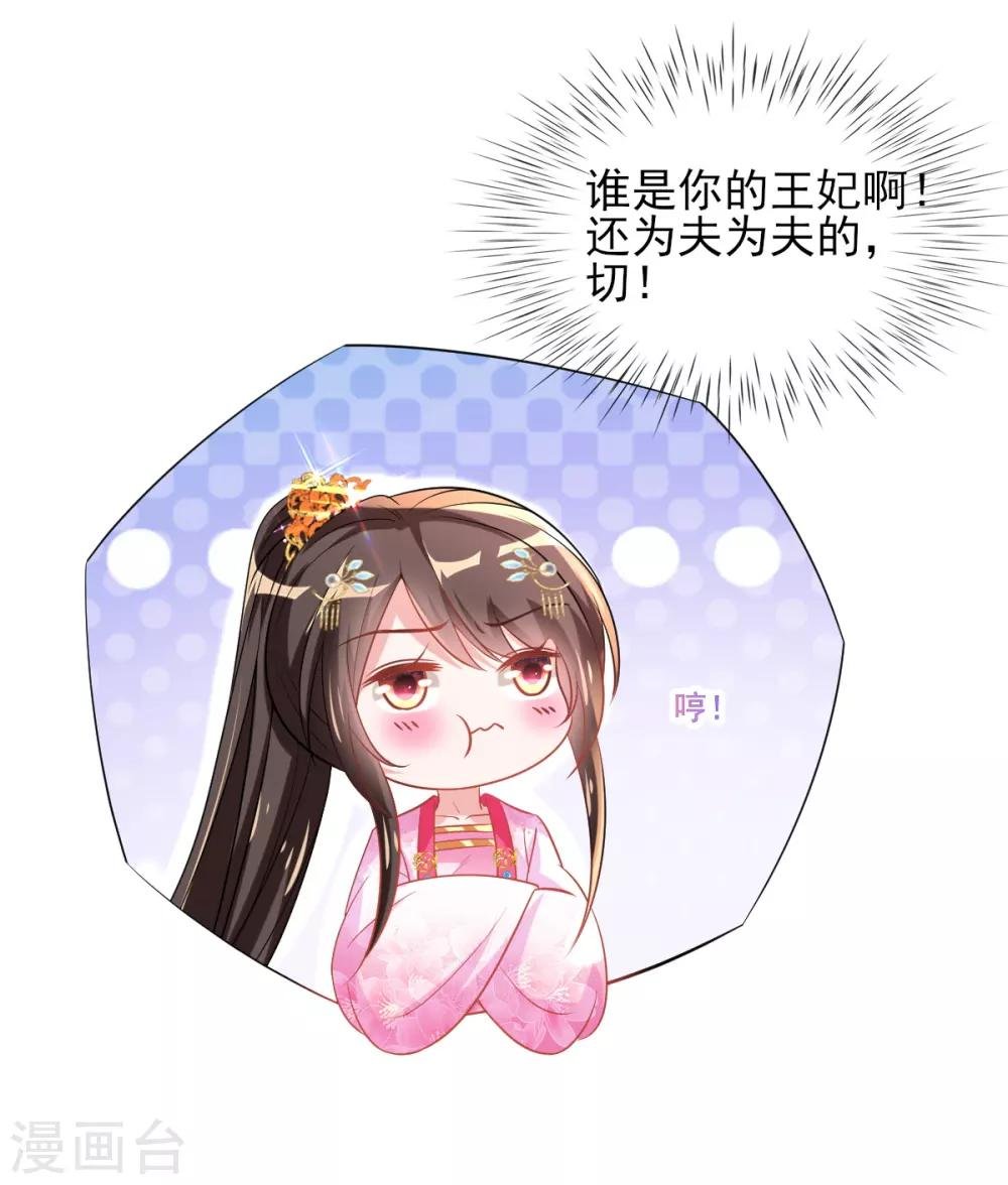 第53话 情敌相见，分外眼红