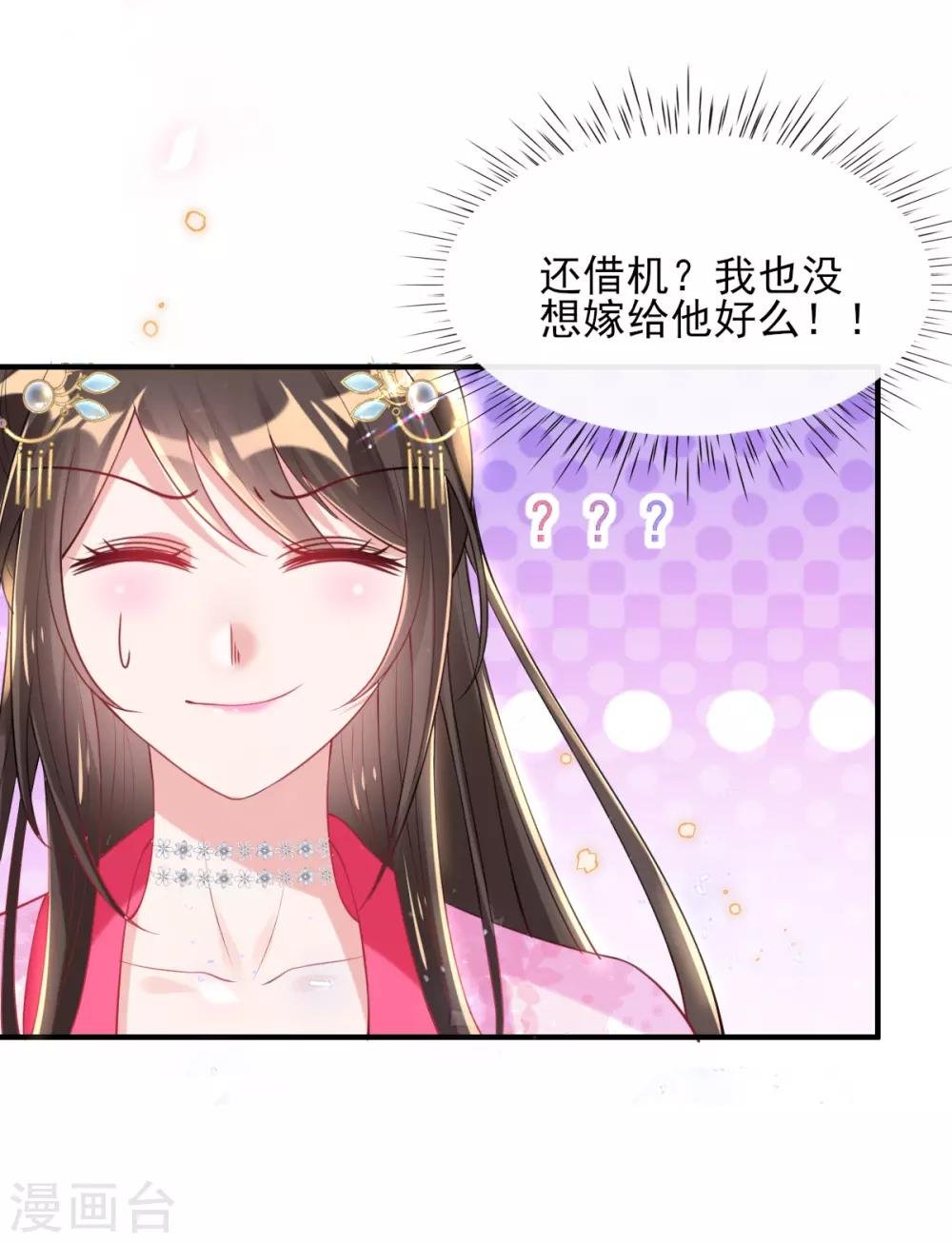 第53话 情敌相见，分外眼红