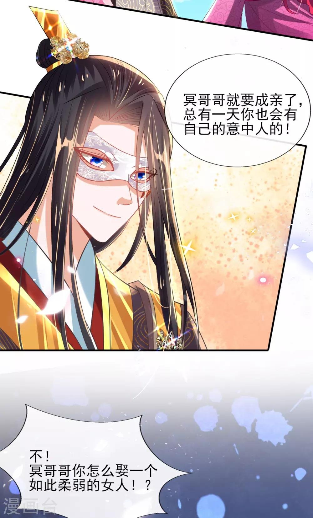 第53话 情敌相见，分外眼红