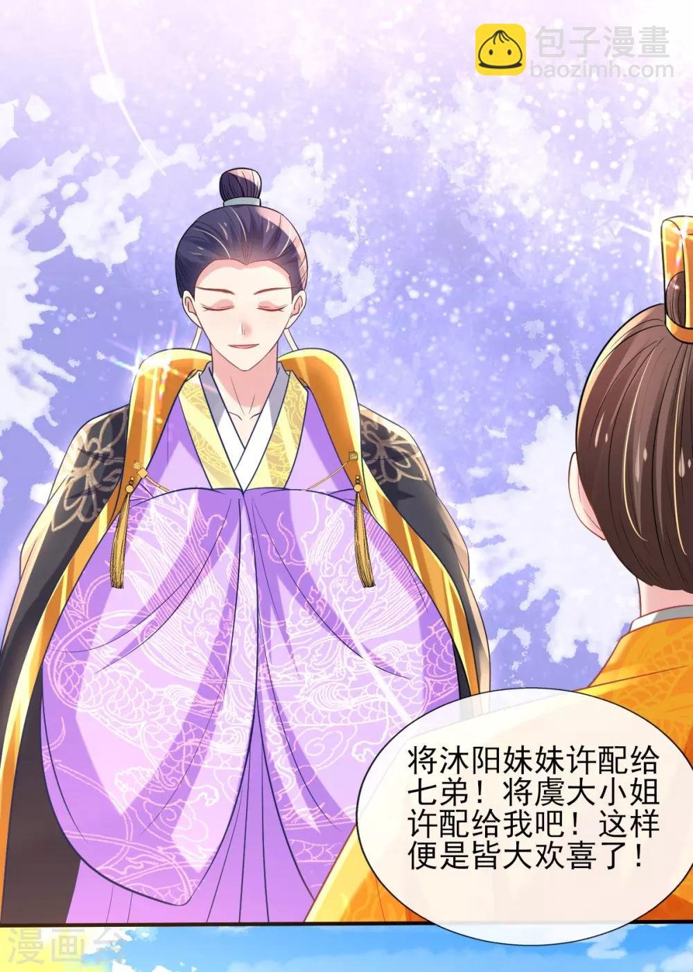 第53话 情敌相见，分外眼红
