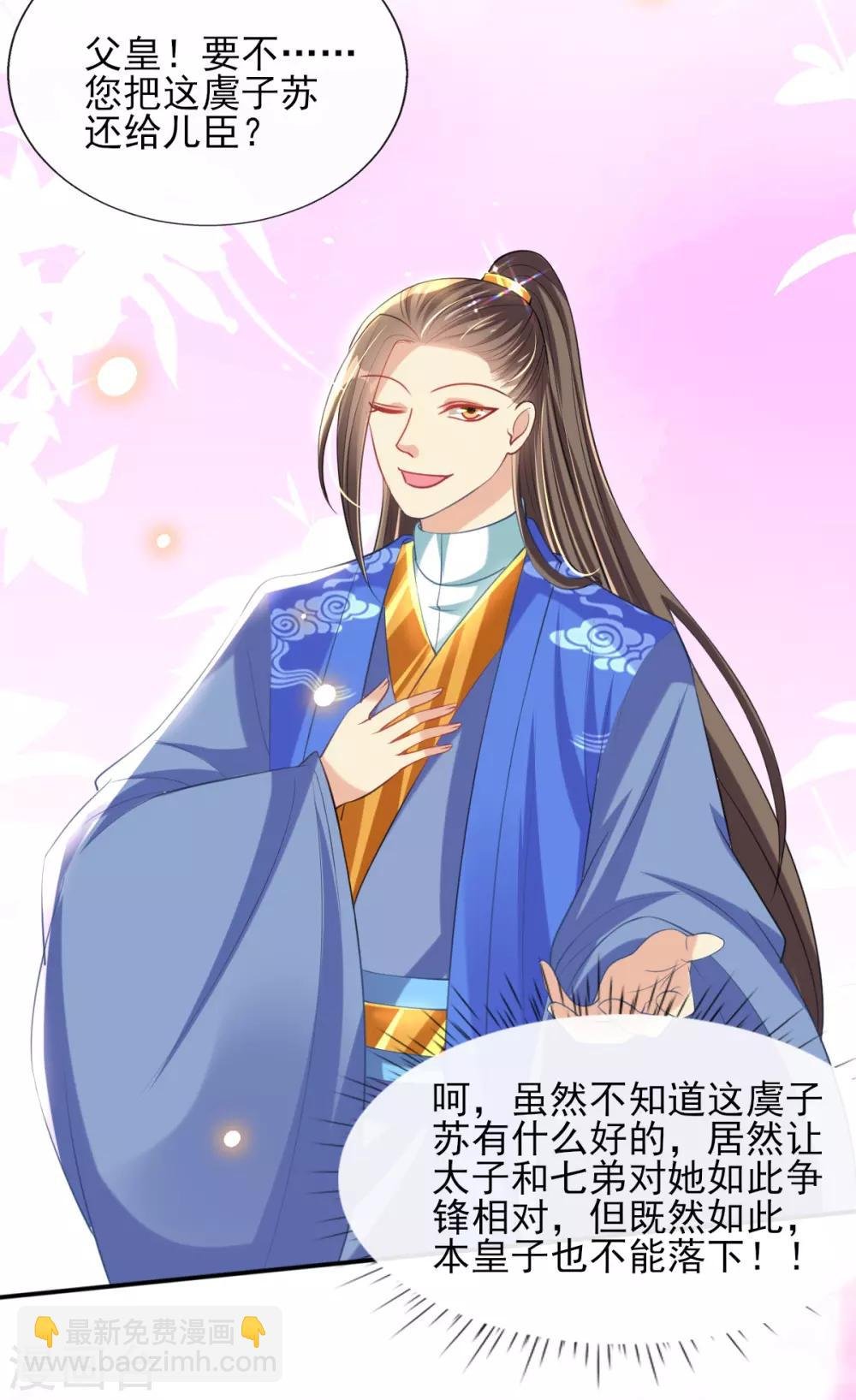 第53话 情敌相见，分外眼红