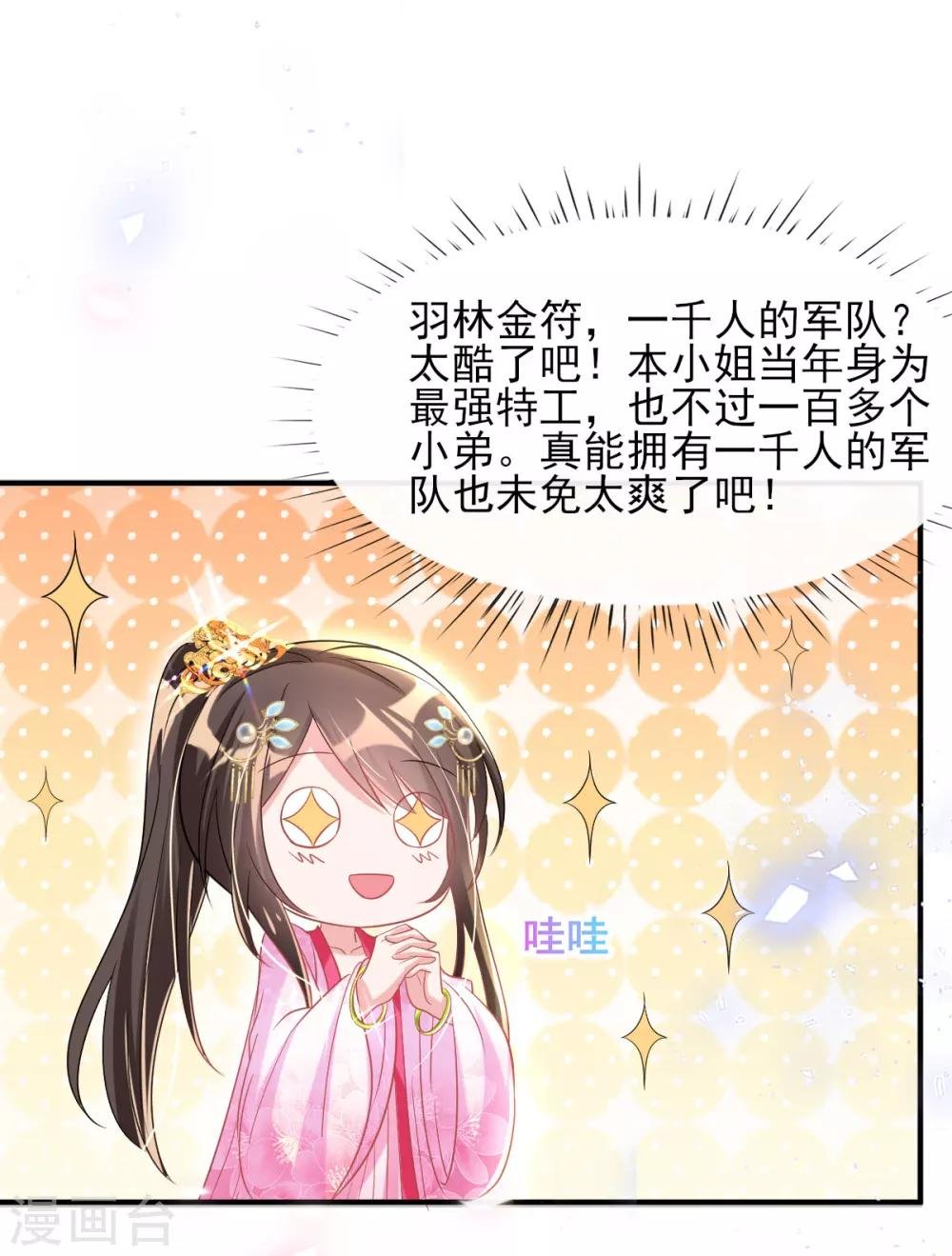 第54话 我的亲事由我定