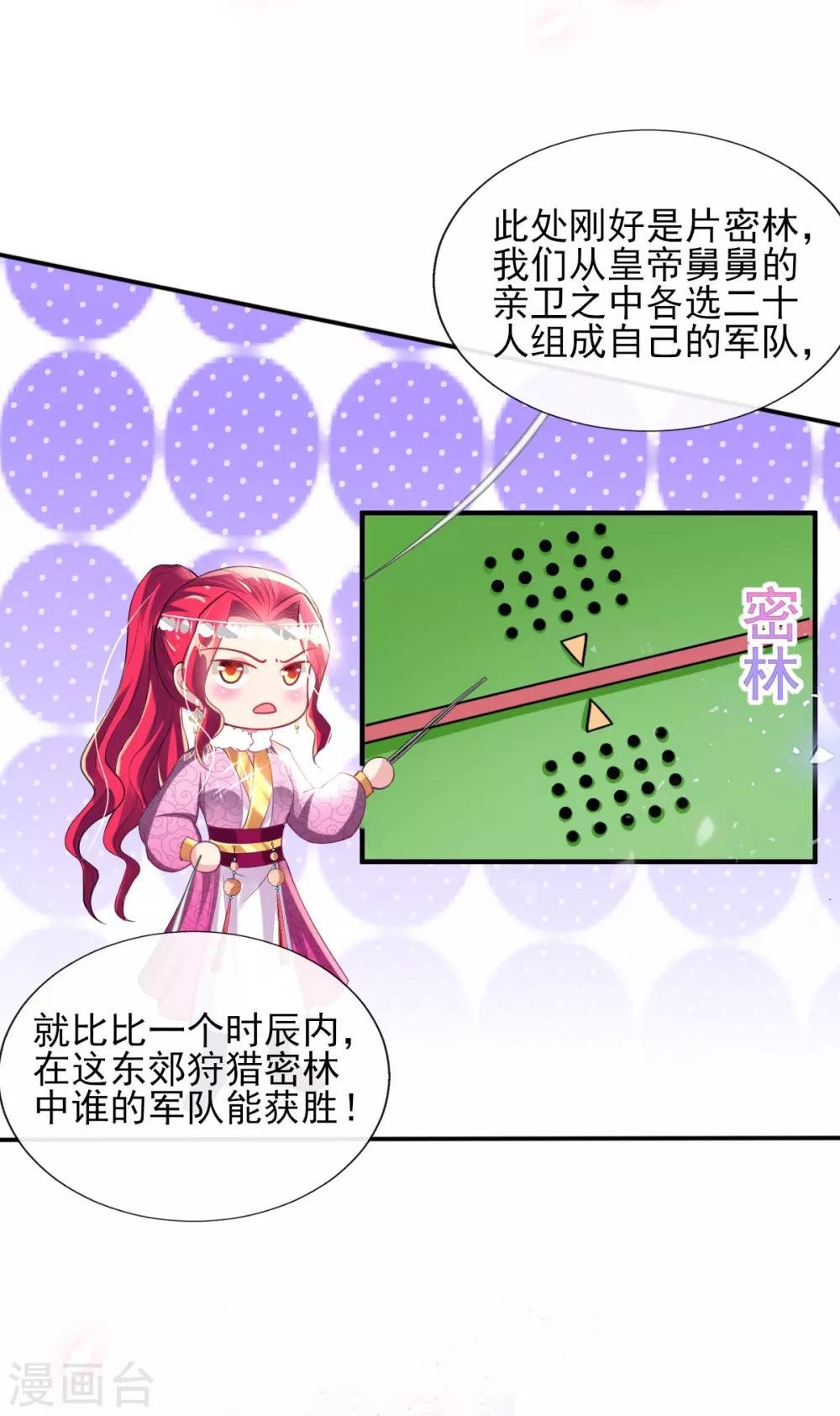 第54话 我的亲事由我定