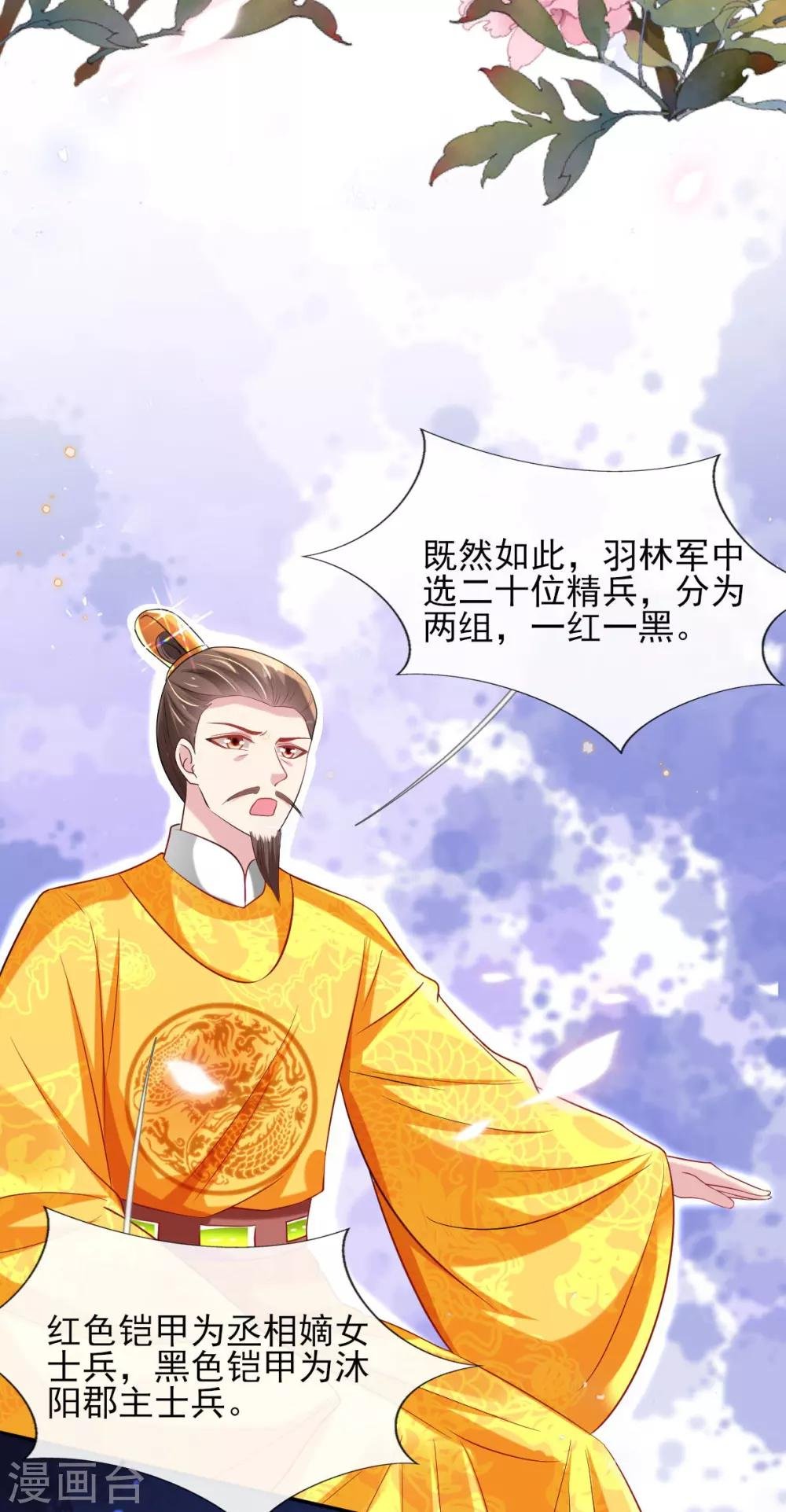 第54话 我的亲事由我定
