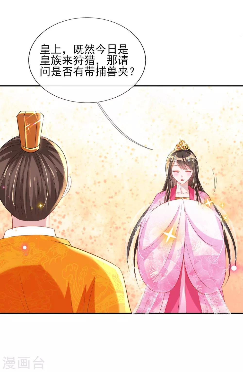 第54话 我的亲事由我定