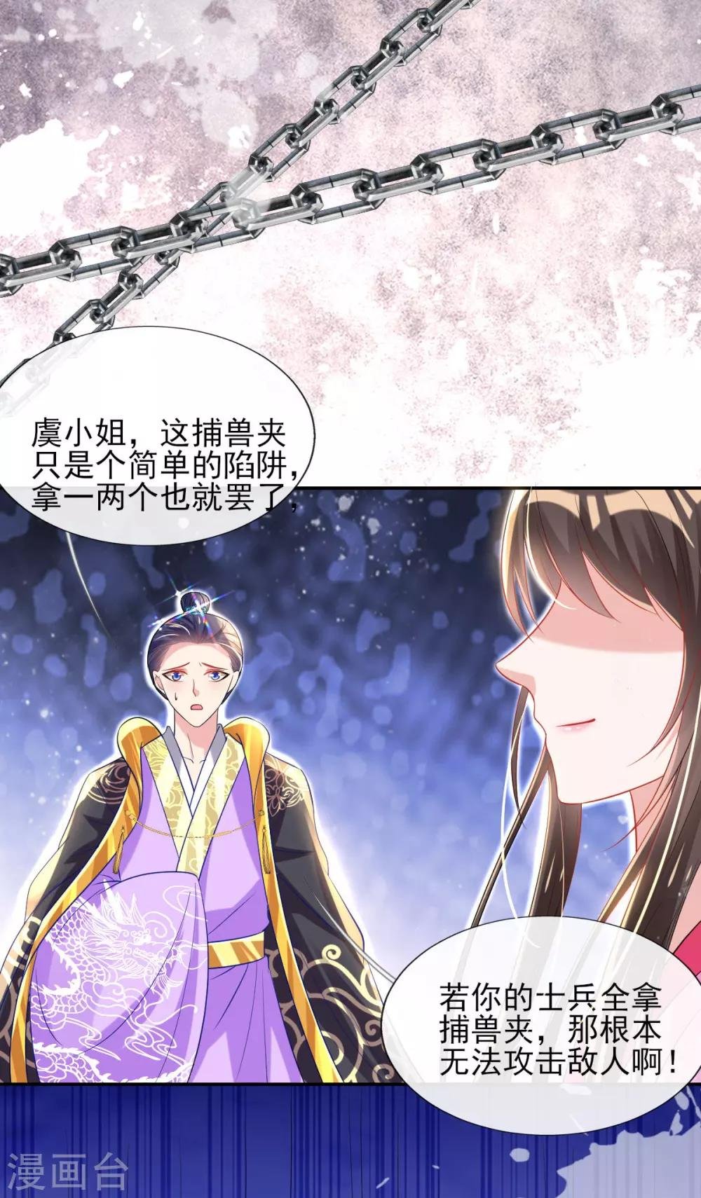 第54话 我的亲事由我定