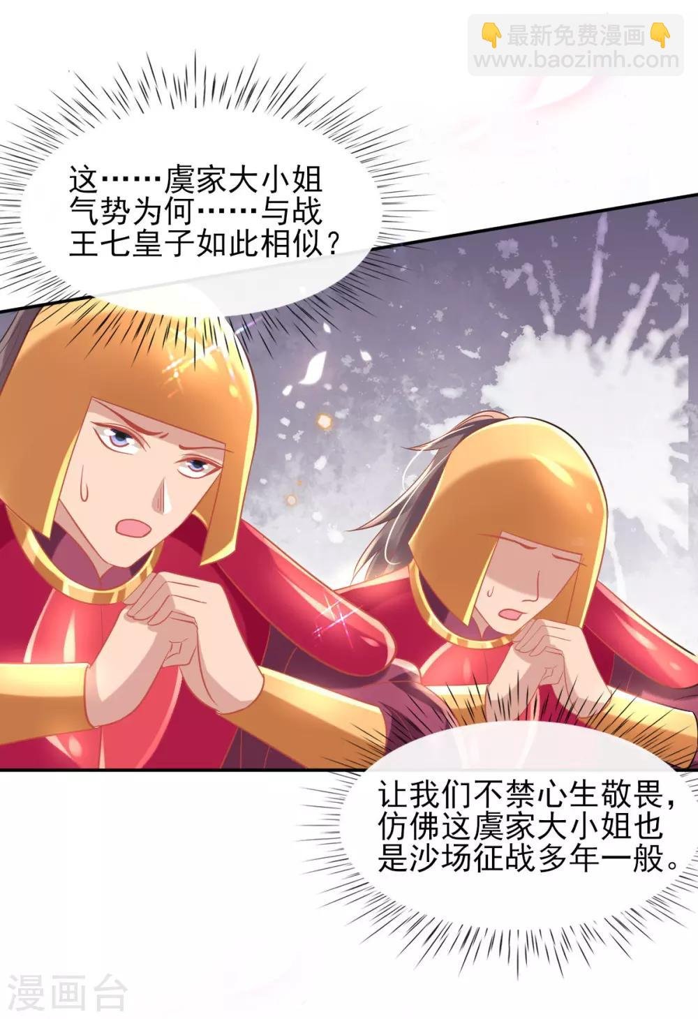 第54话 我的亲事由我定