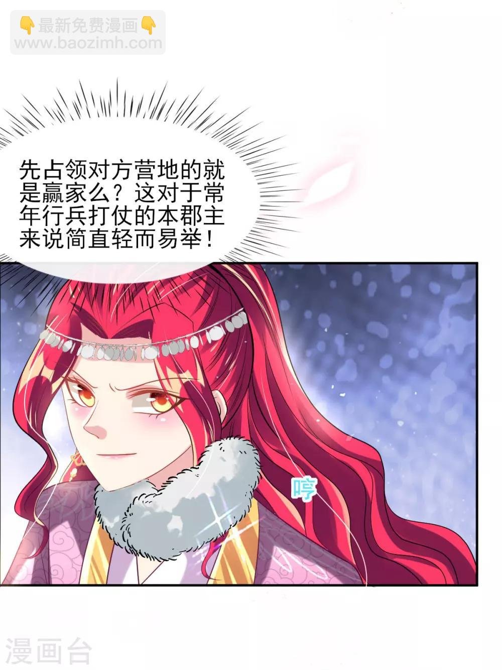 第55话 赛前吃鸡？