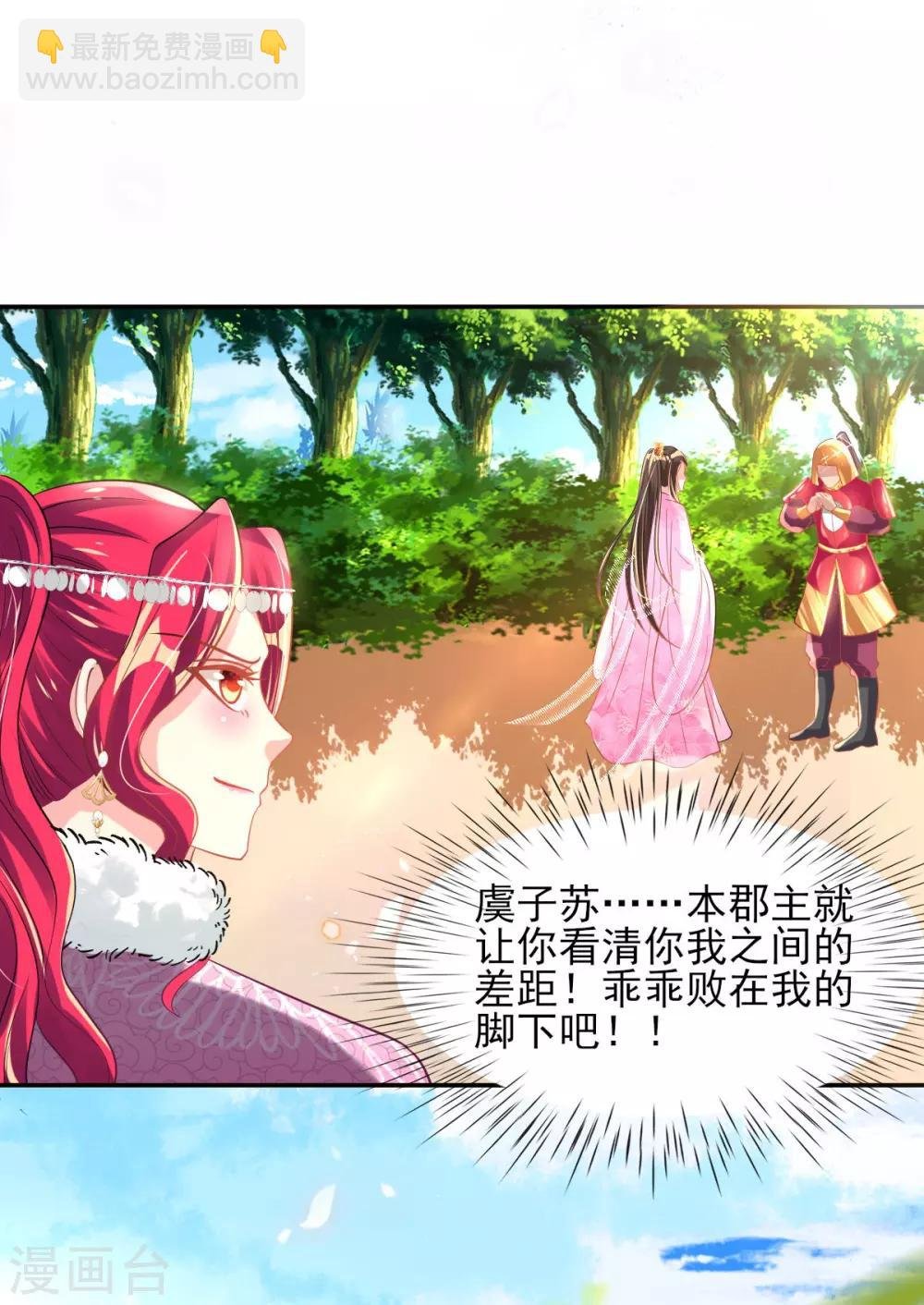 第55话 赛前吃鸡？