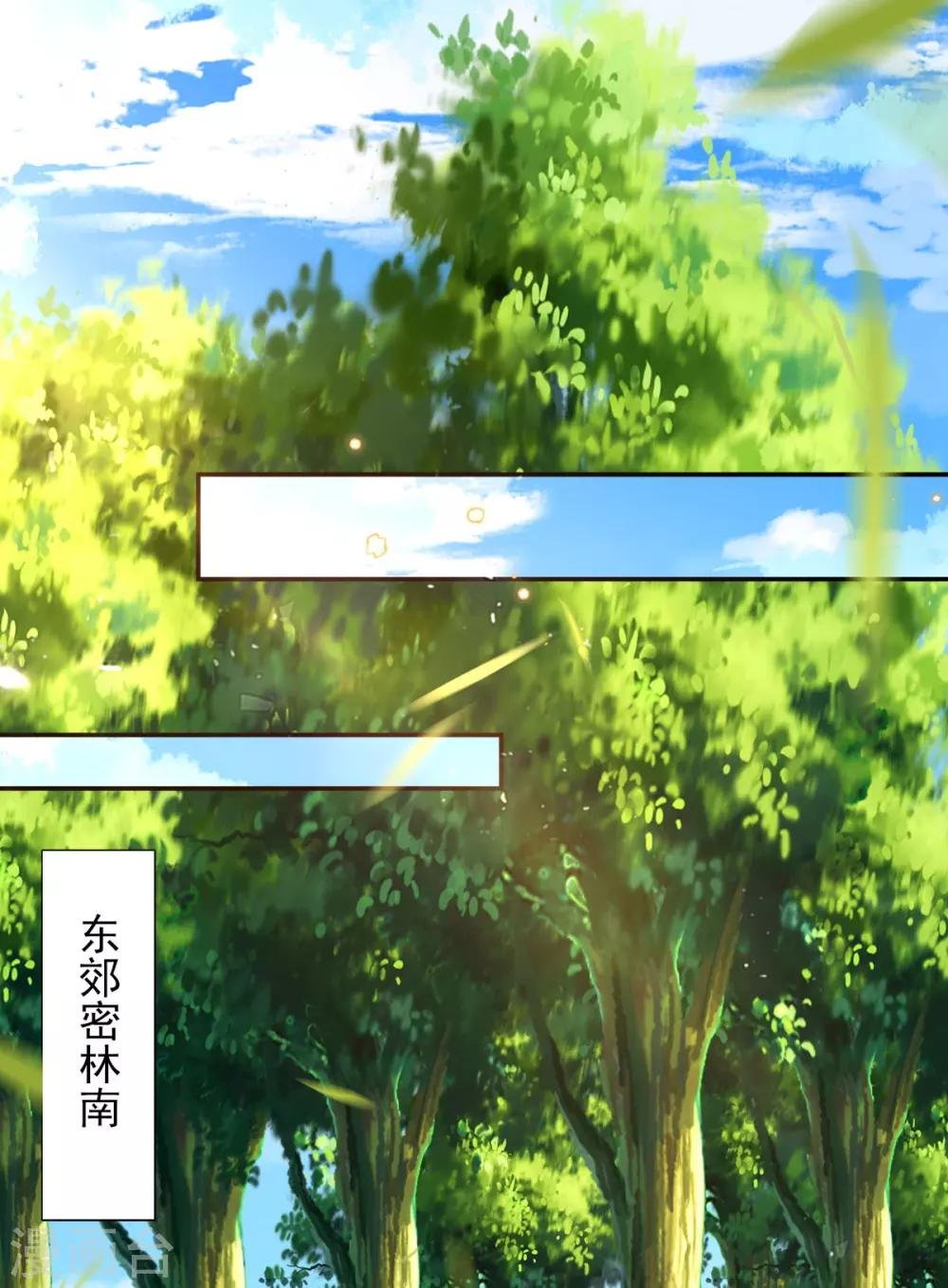 第55话 赛前吃鸡？