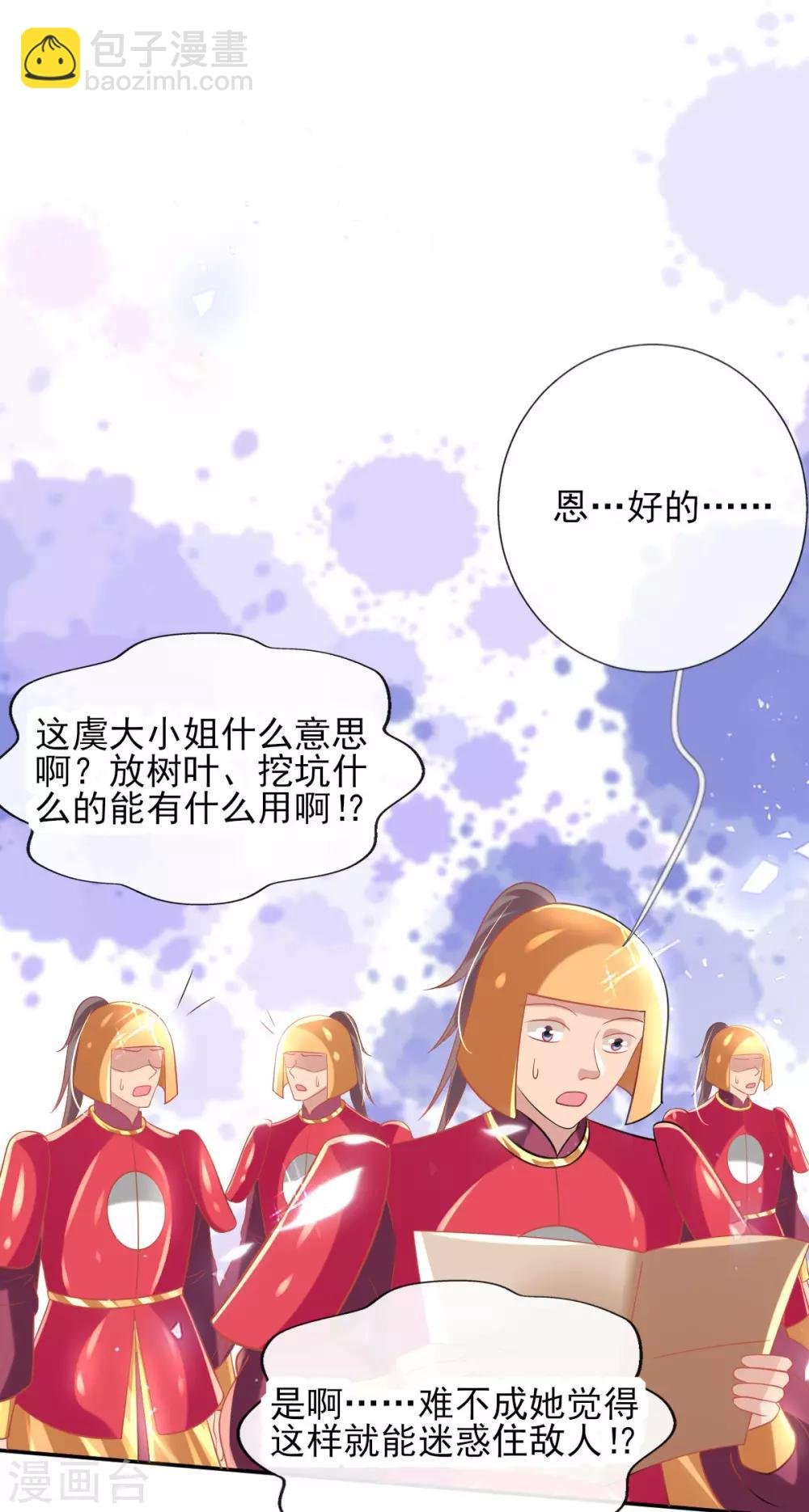 第55话 赛前吃鸡？