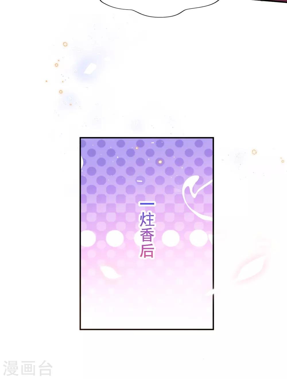 第55话 赛前吃鸡？