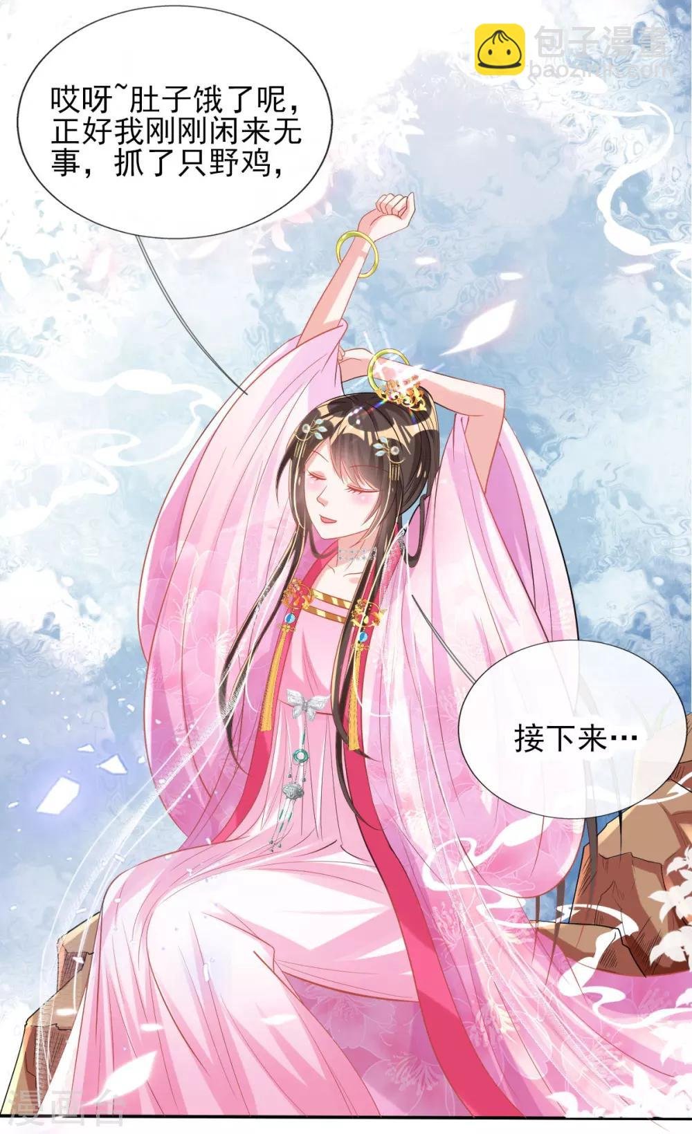第55话 赛前吃鸡？
