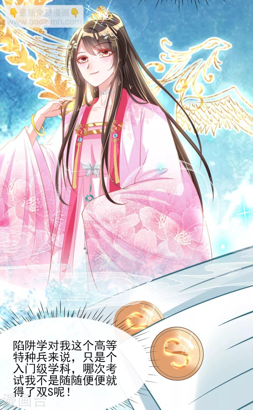 第55话 赛前吃鸡？