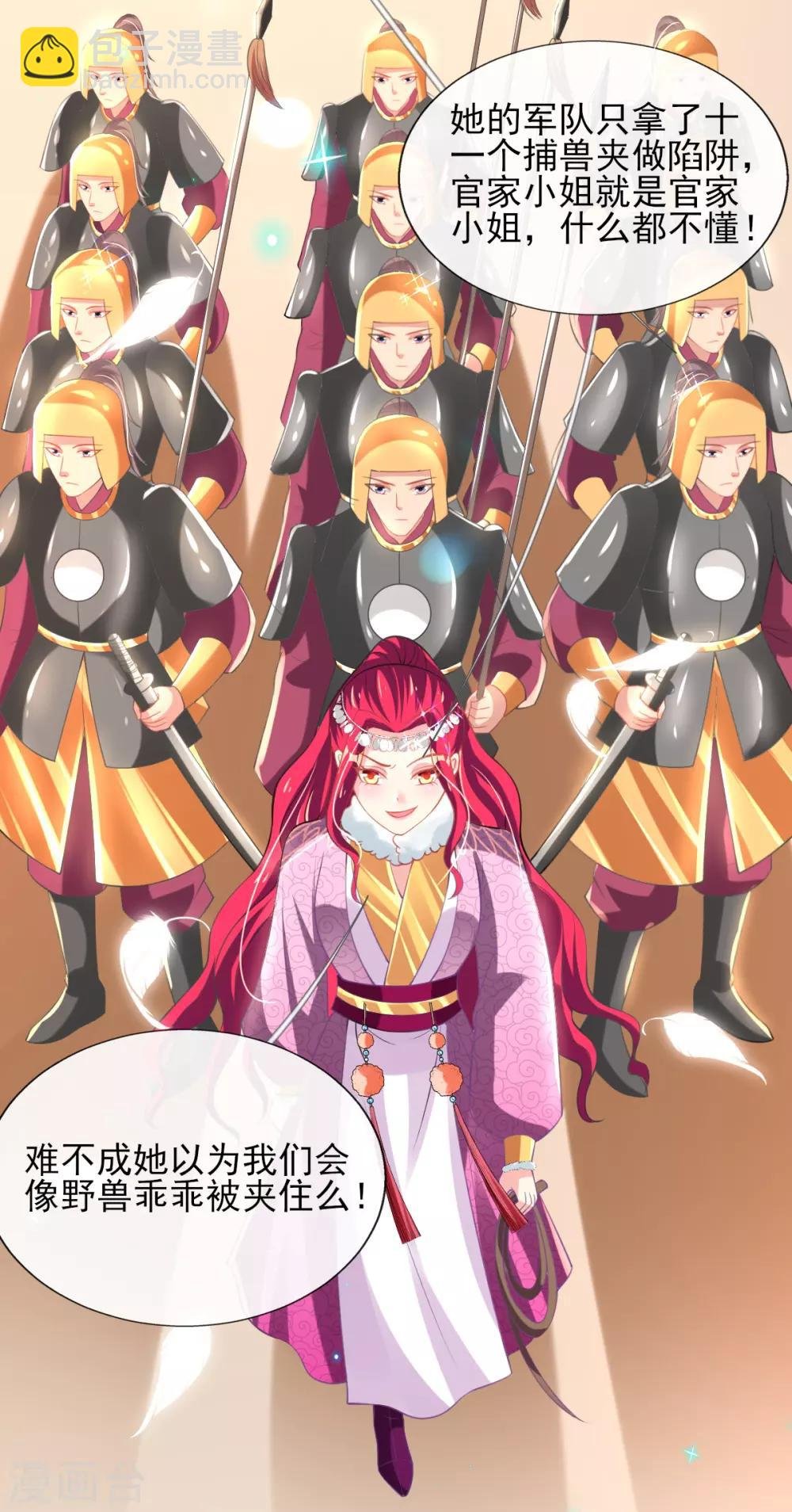 第55话 赛前吃鸡？