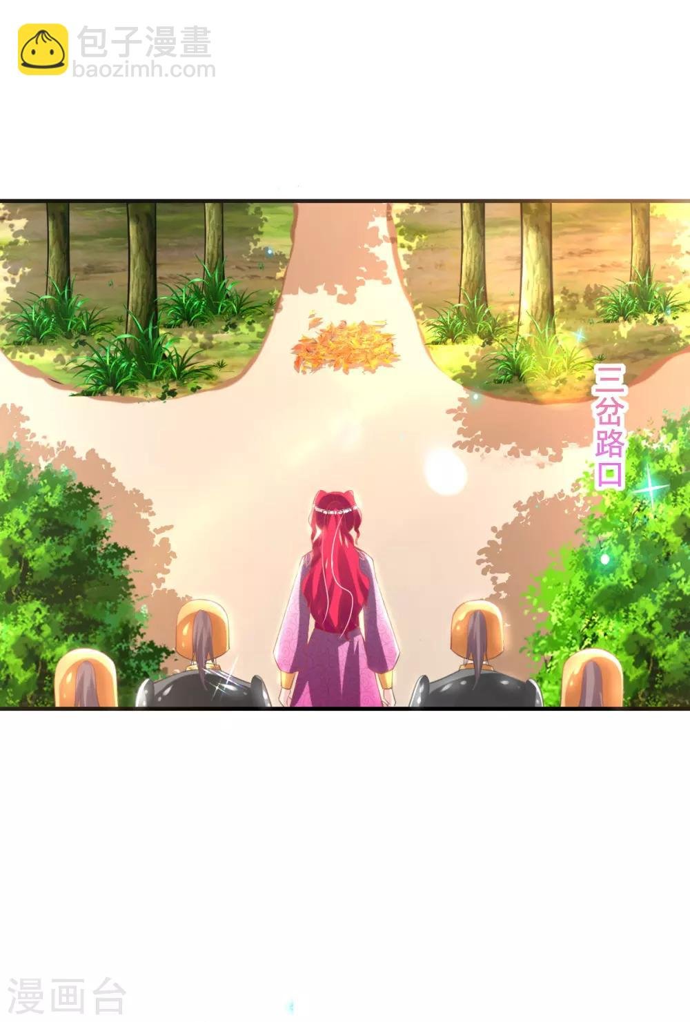 第55话 赛前吃鸡？