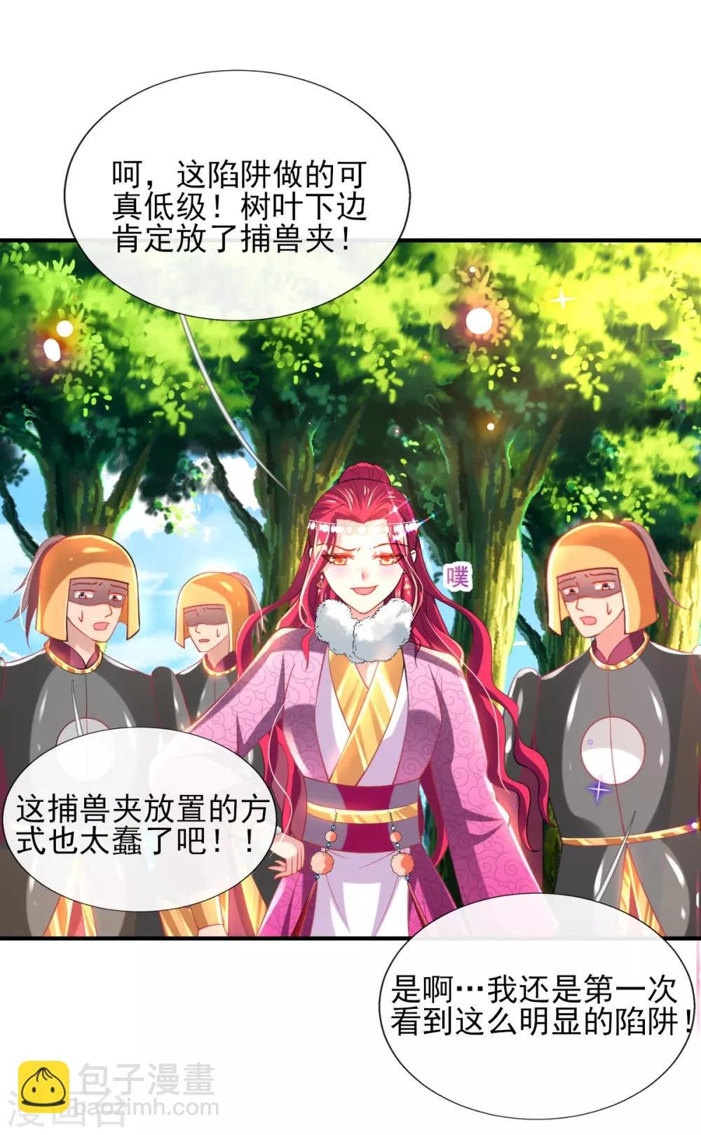 第55话 赛前吃鸡？
