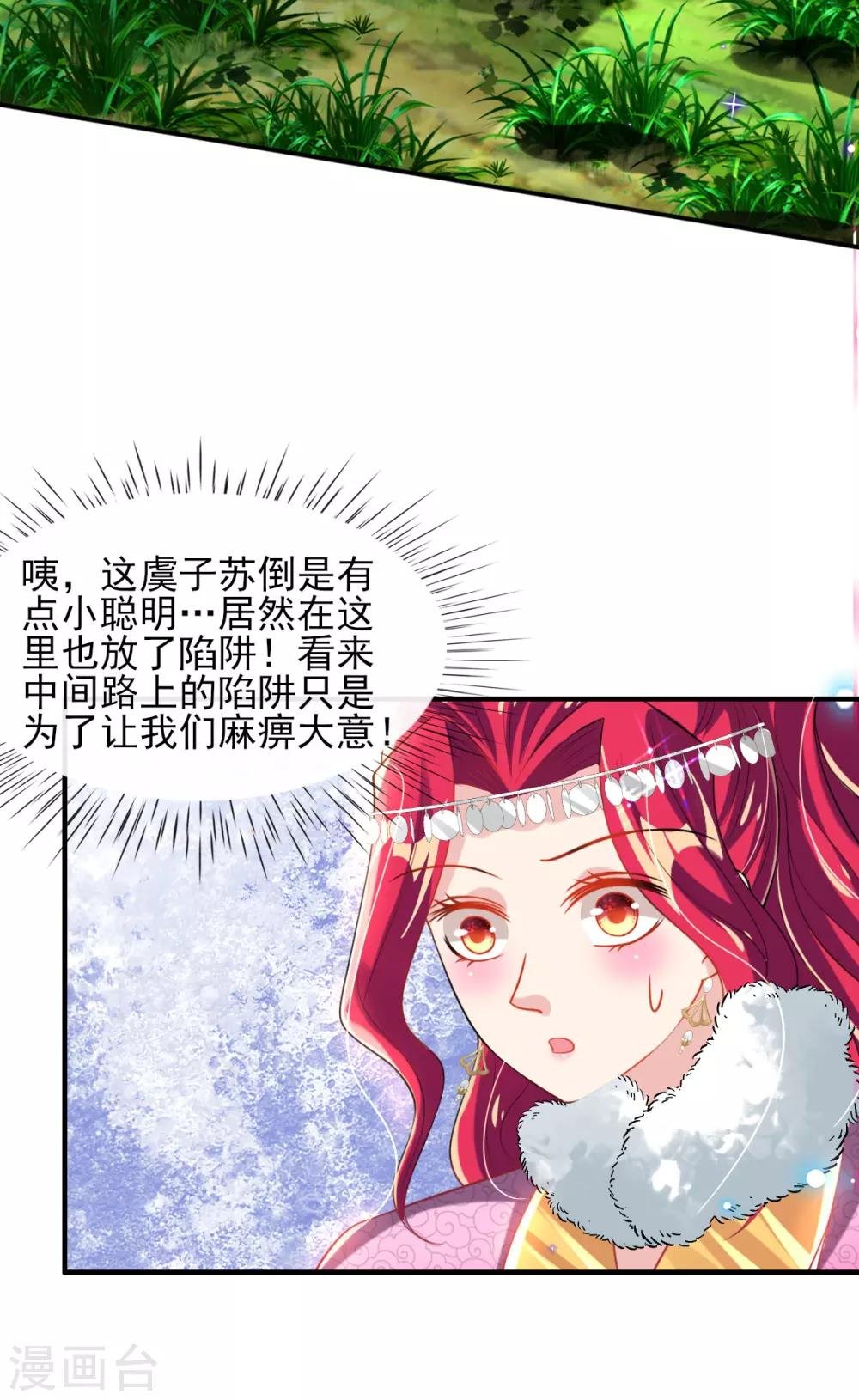 第55话 赛前吃鸡？