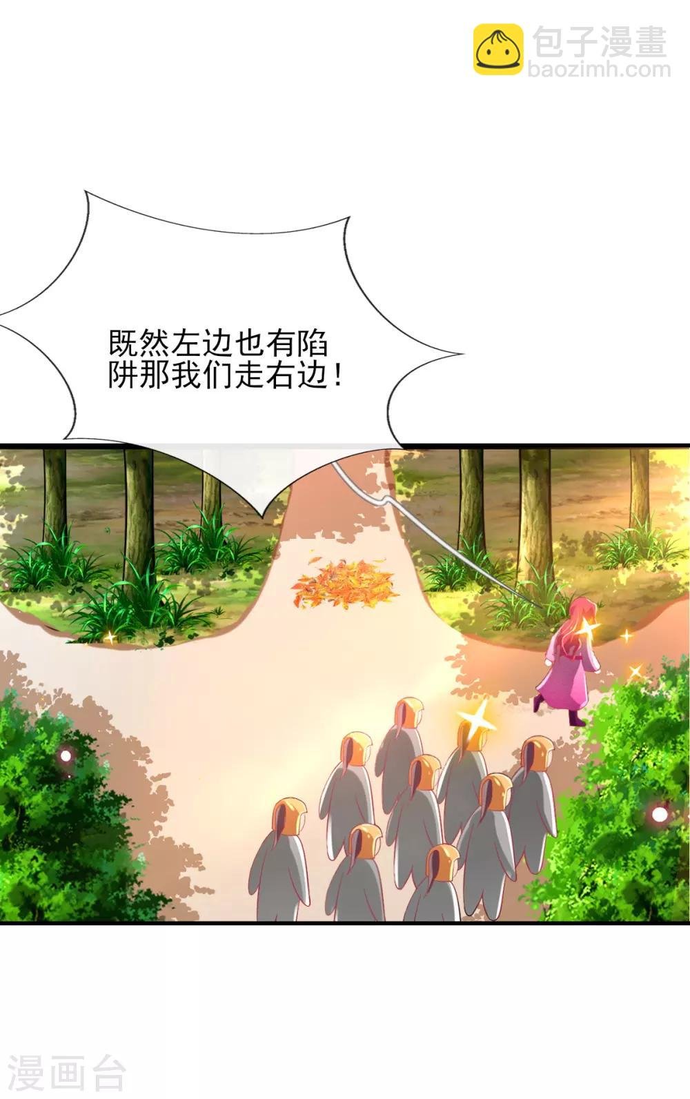 第55话 赛前吃鸡？