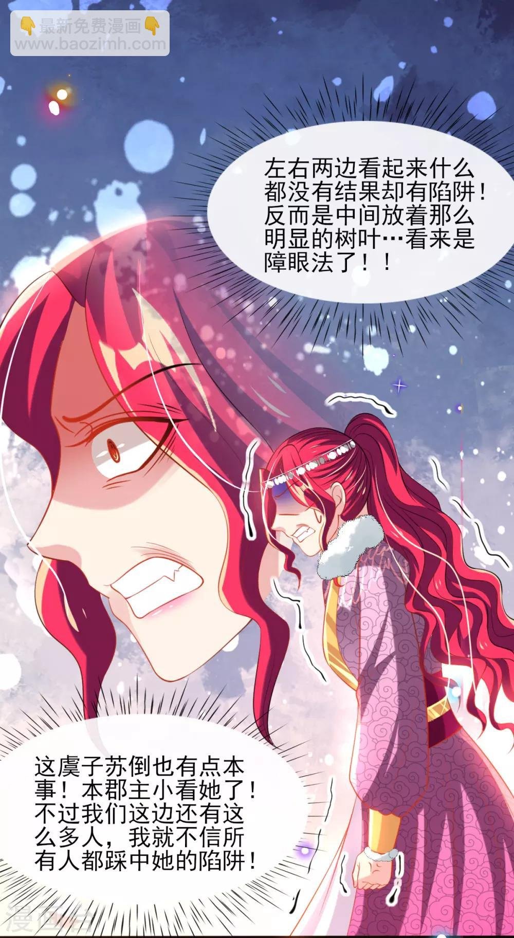第55话 赛前吃鸡？