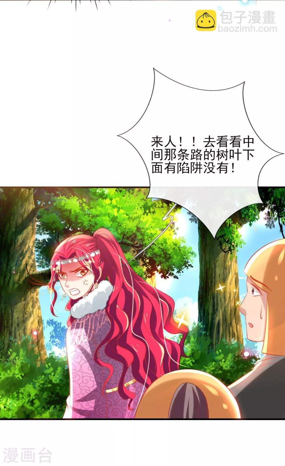 第55话 赛前吃鸡？