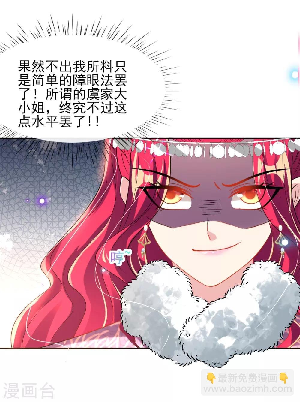第55话 赛前吃鸡？