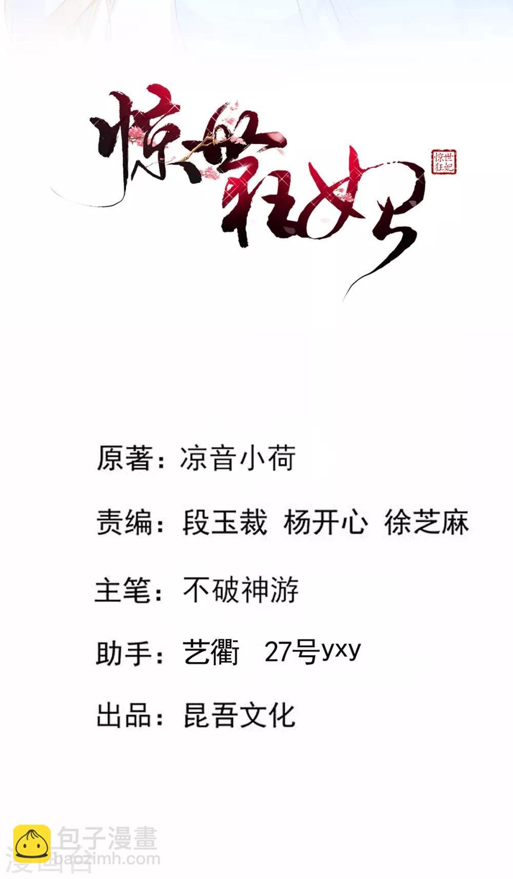 第56话 全军覆没