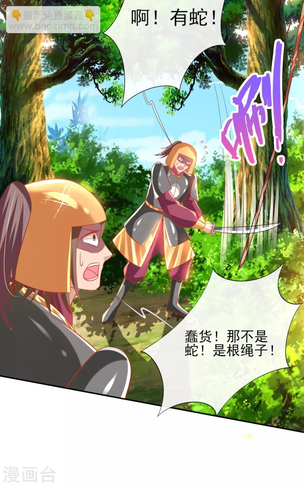 第56话 全军覆没