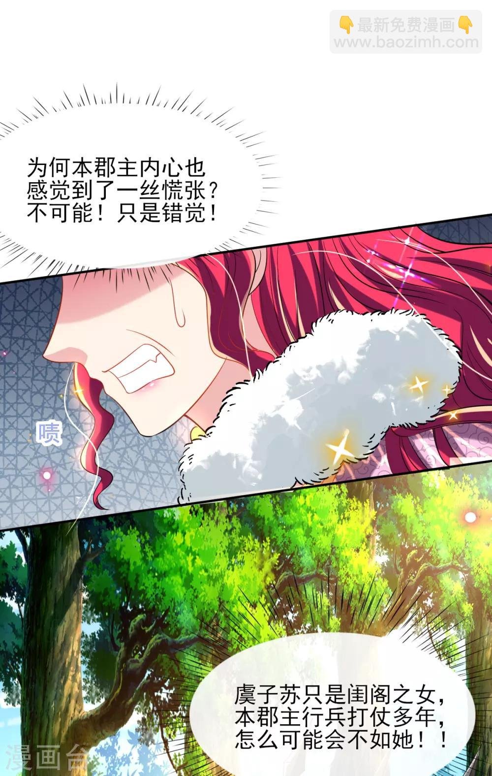 第56话 全军覆没