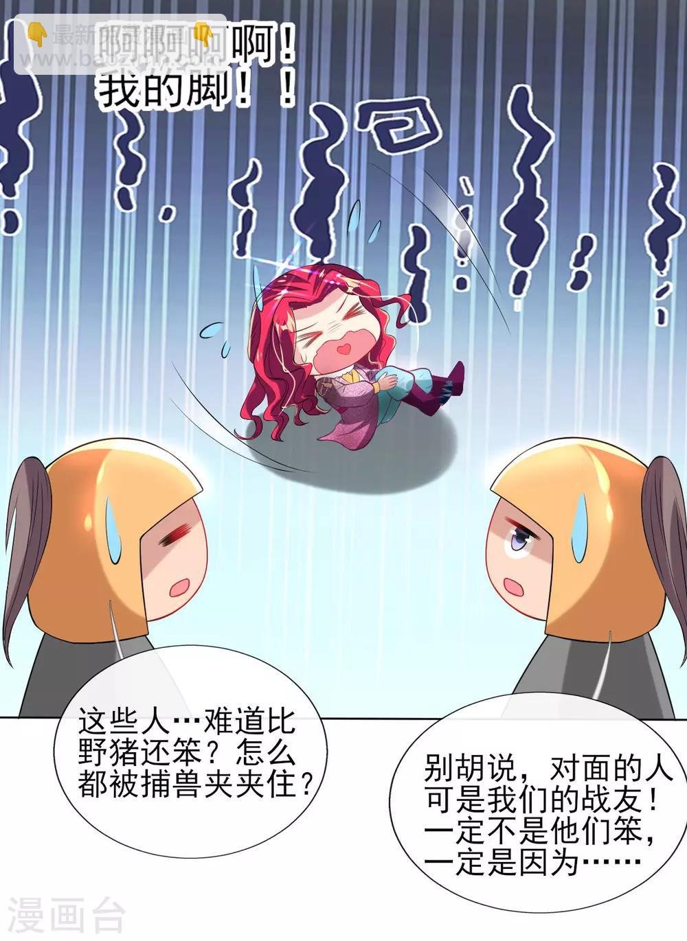 第56话 全军覆没