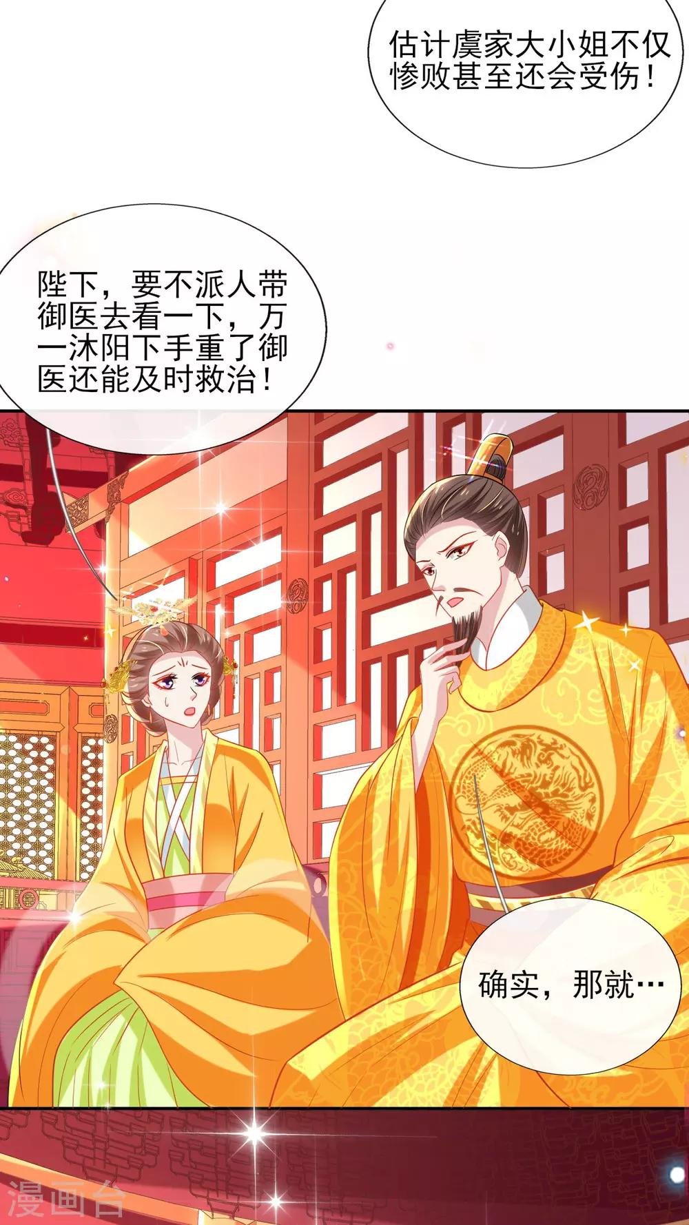 第56话 全军覆没