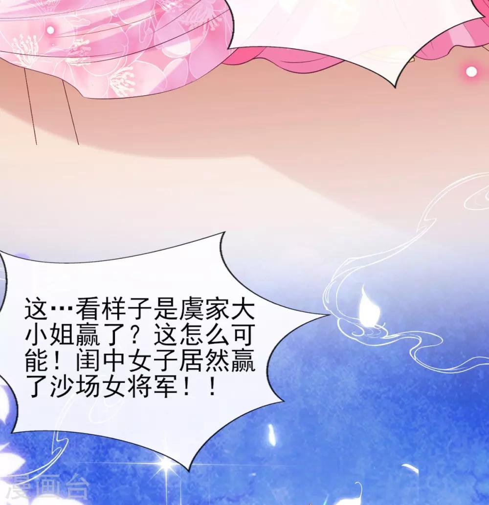 第56话 全军覆没