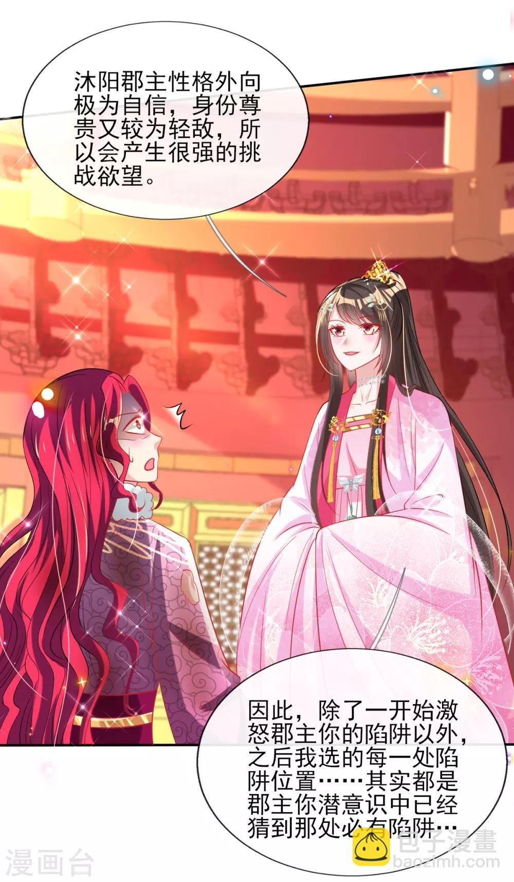 第57话 陷阱学