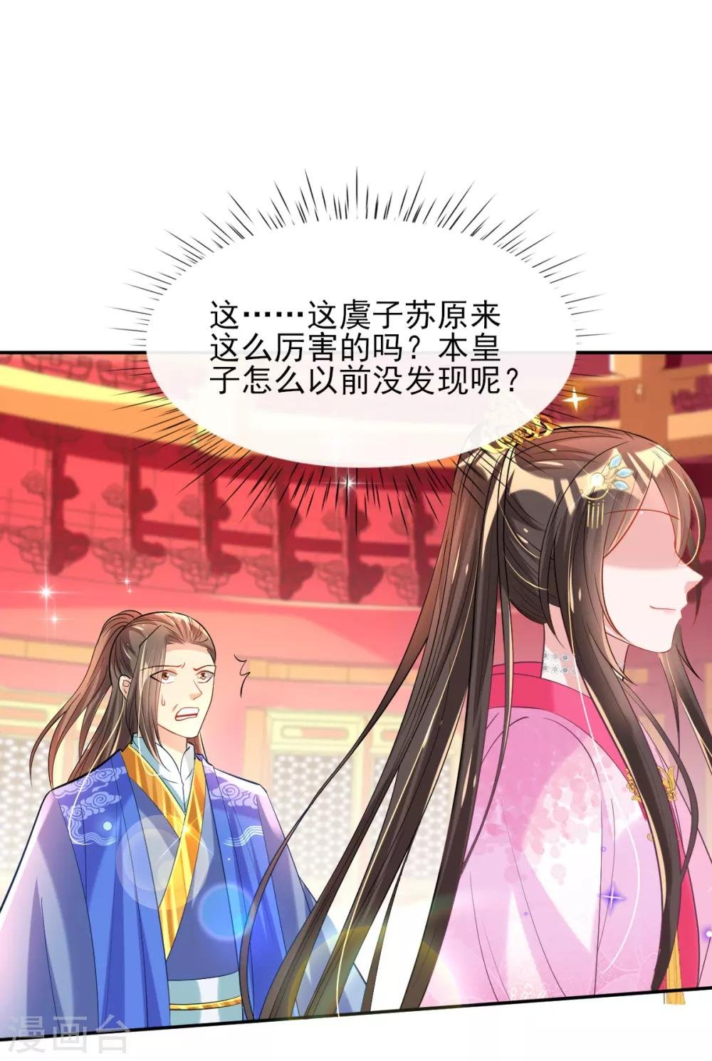 第57话 陷阱学