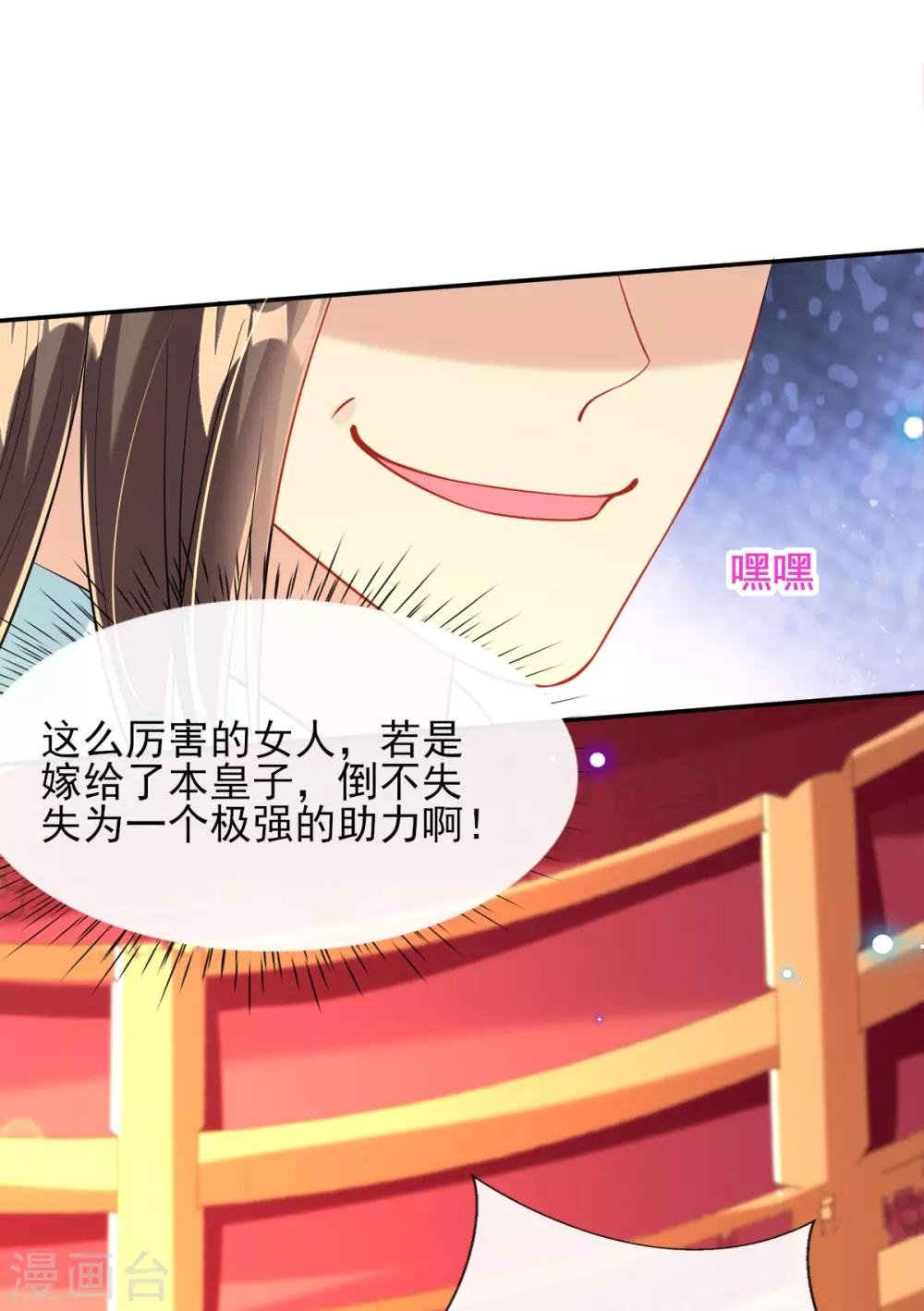 第57话 陷阱学